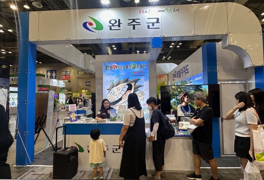 국제관광박람회참가완주홍보 (1).jpg