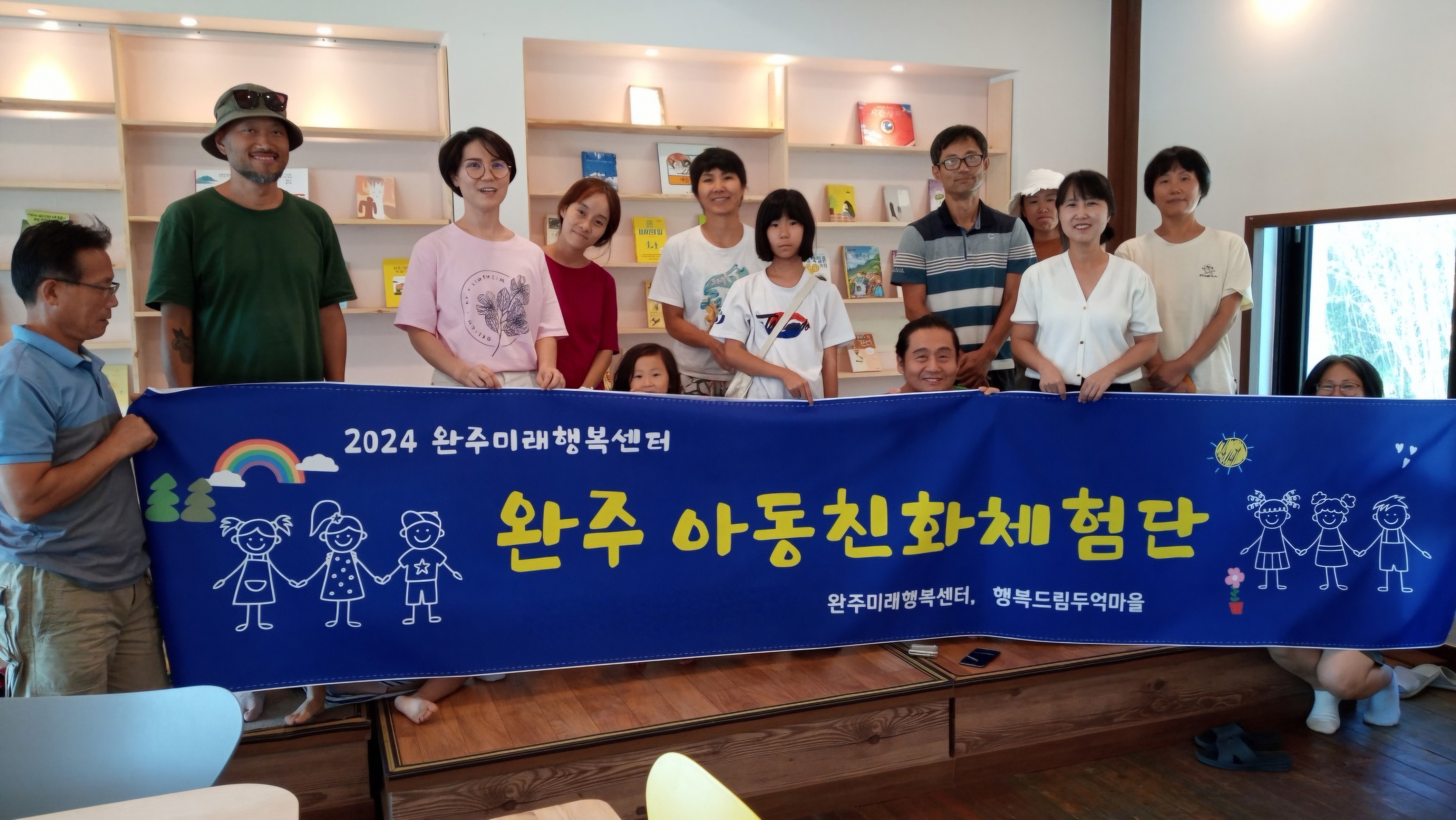 이주희망가족대상아동친화도시체험.jpeg