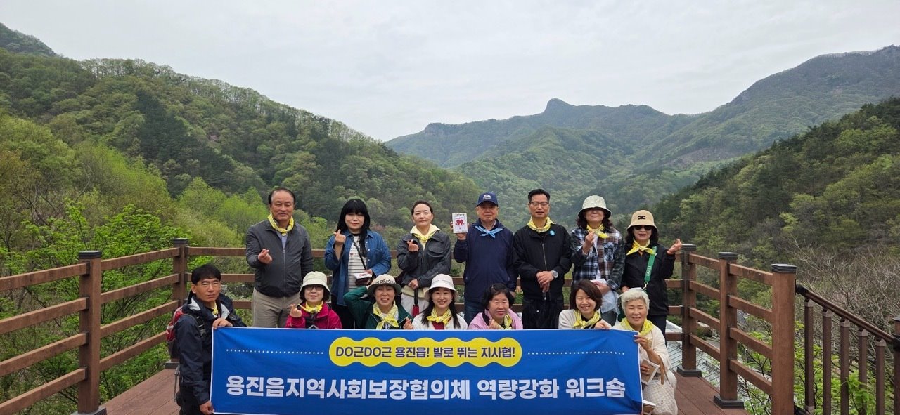 용진읍_지역사회보장협의체워크숍 (1).jpg