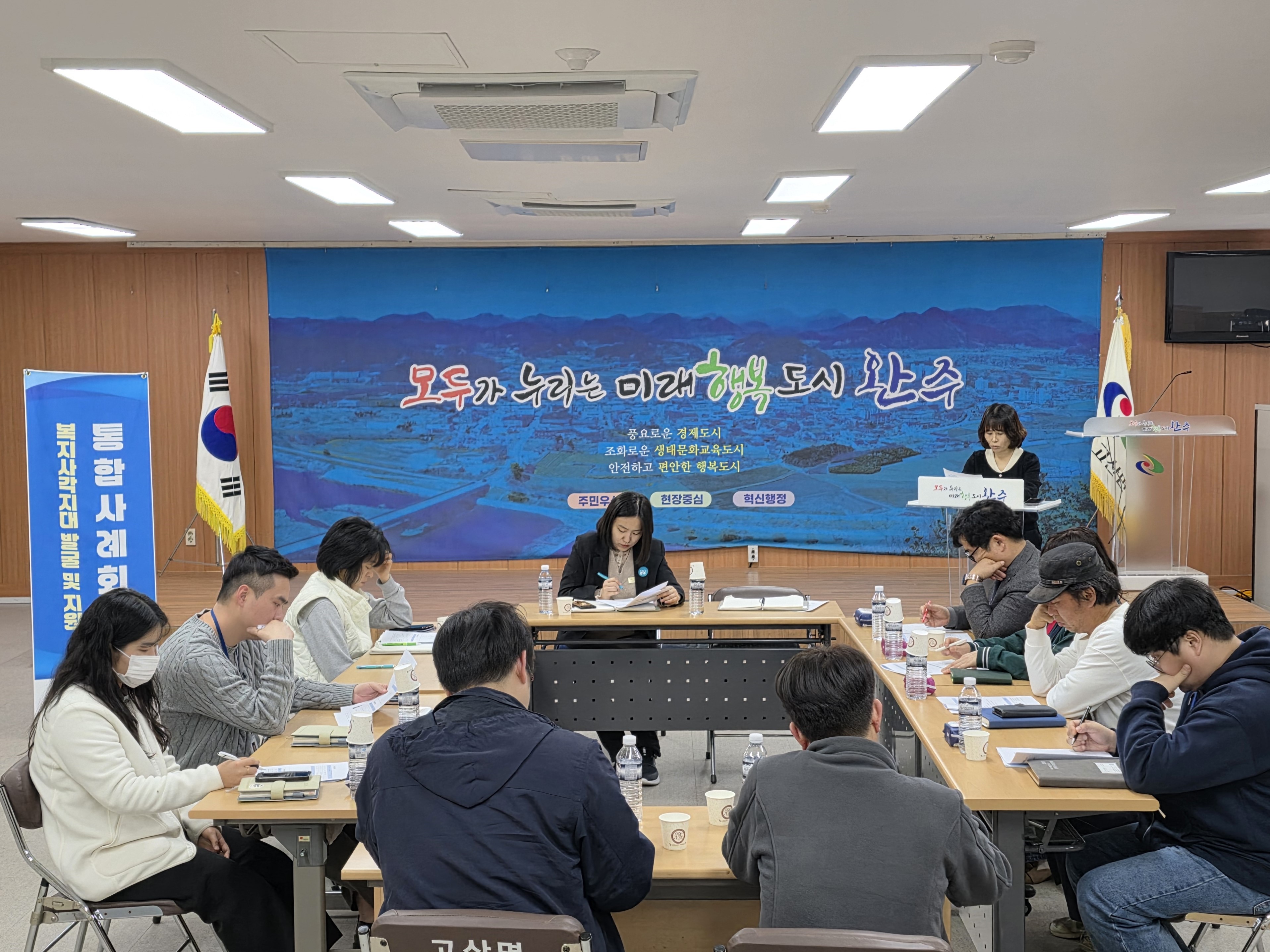 고산면_사례관리대상자통합사례회의.jpg