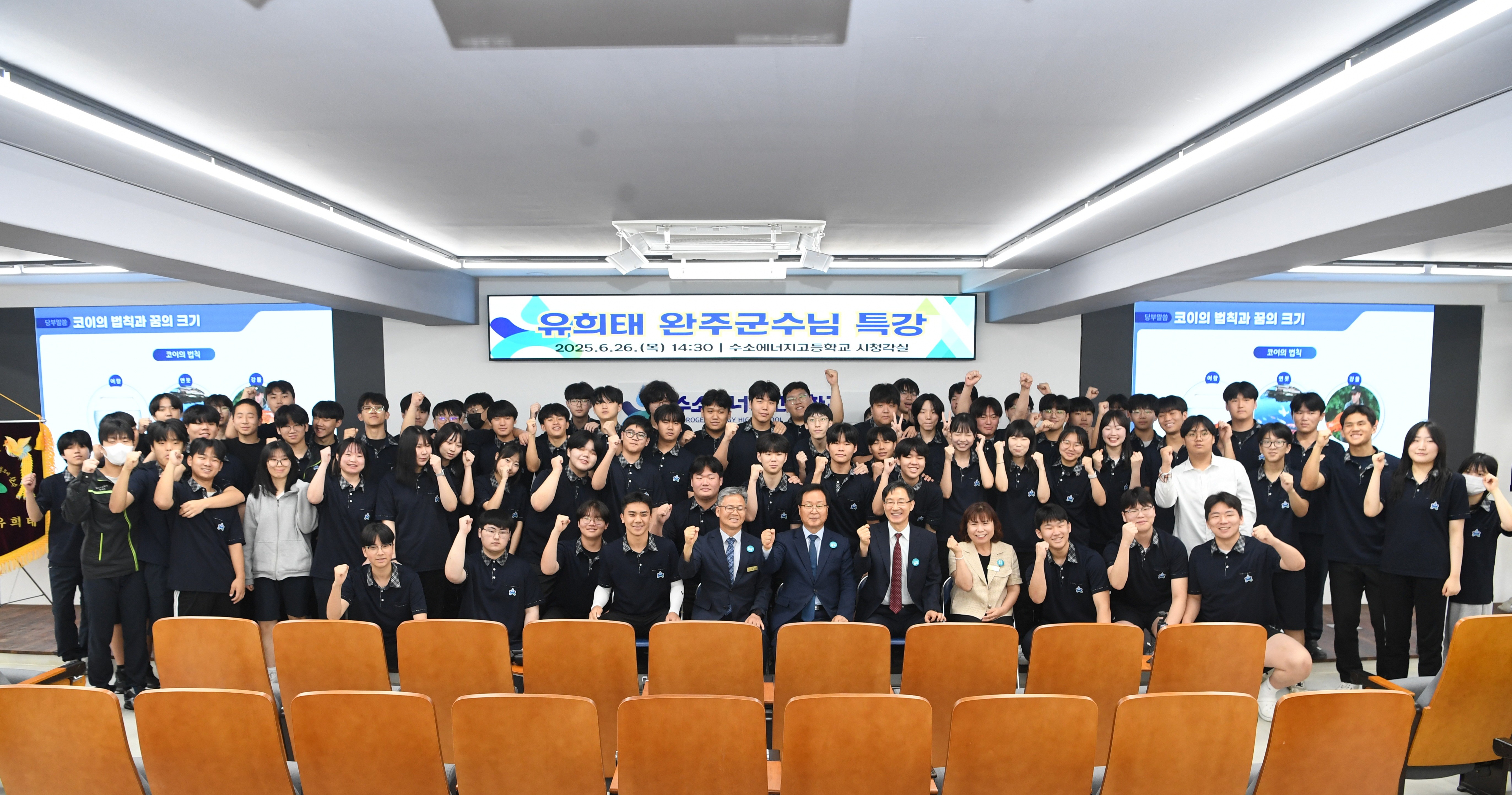 유군수수소에너지고진로특강.JPG