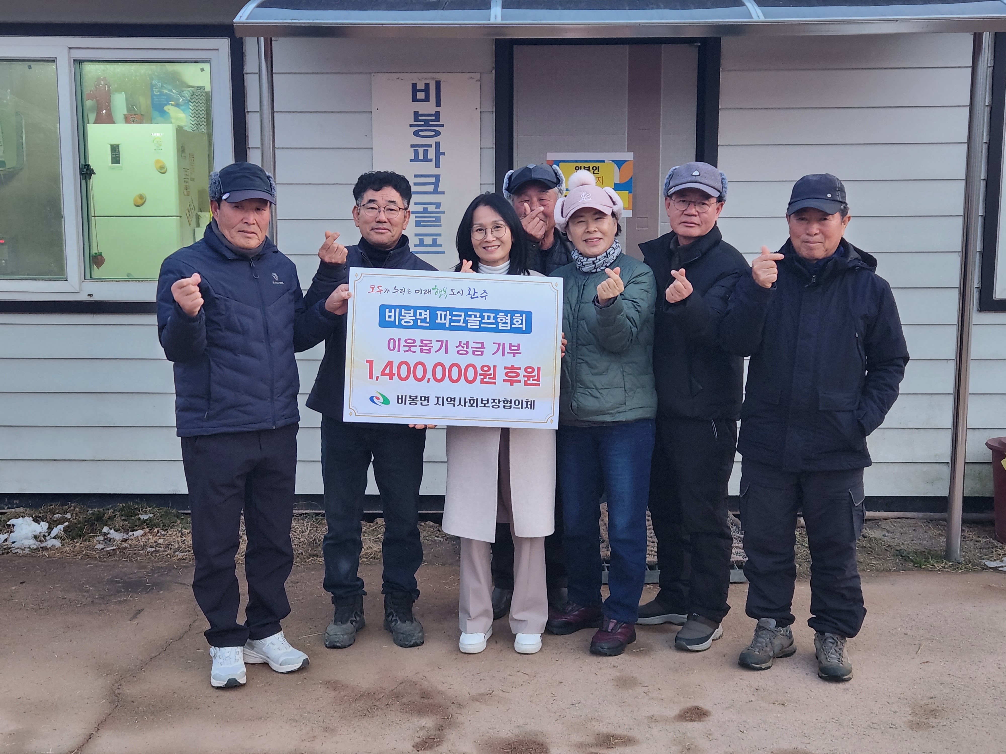 비봉면_파크골프협회성금전달.jpg
