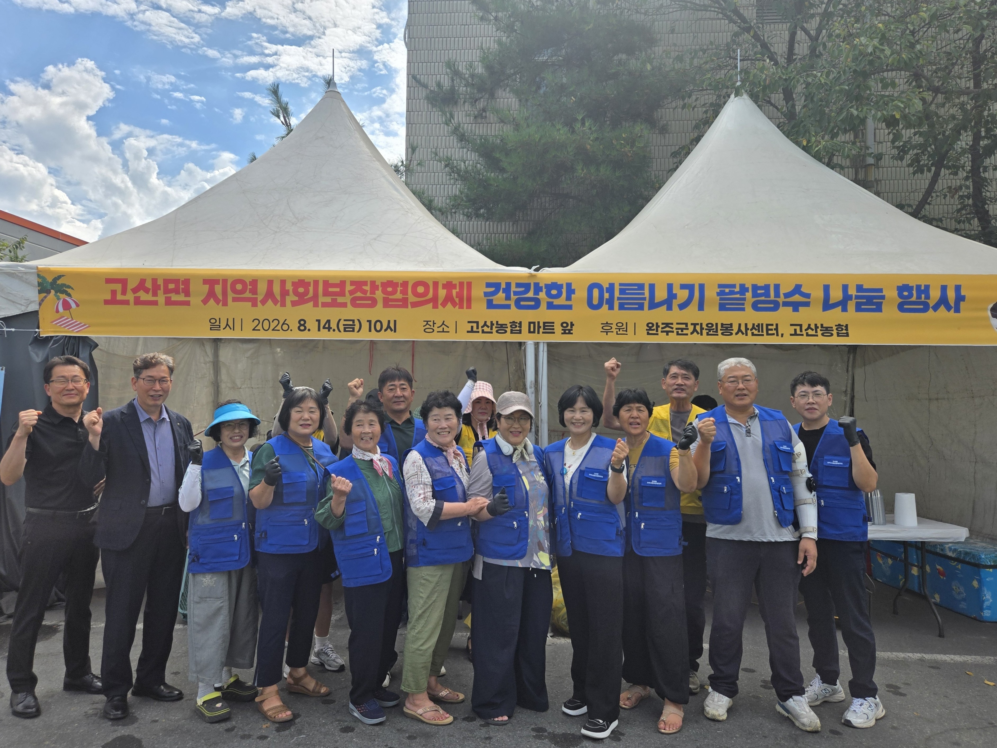 고산면_팥빙수나눔.jpg