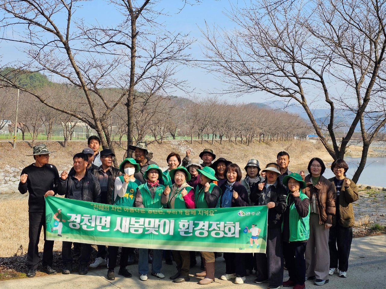 경천면_환경정화활동.jpg