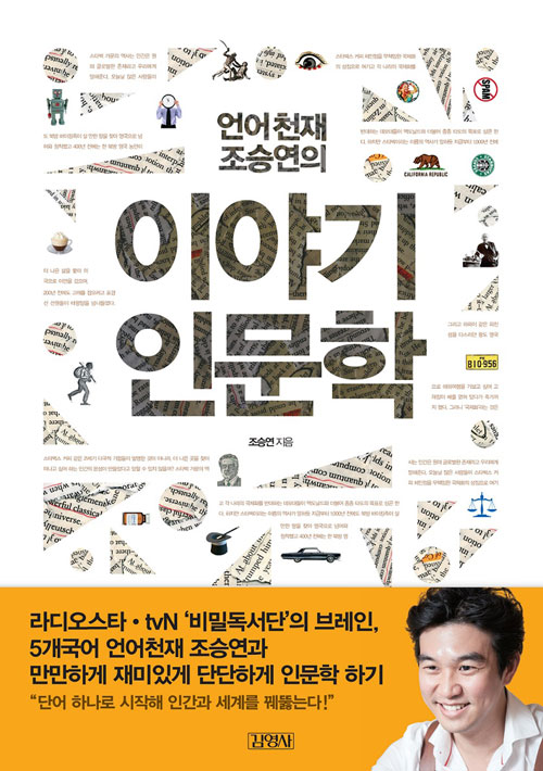최다대출-이야기인문학.jpg