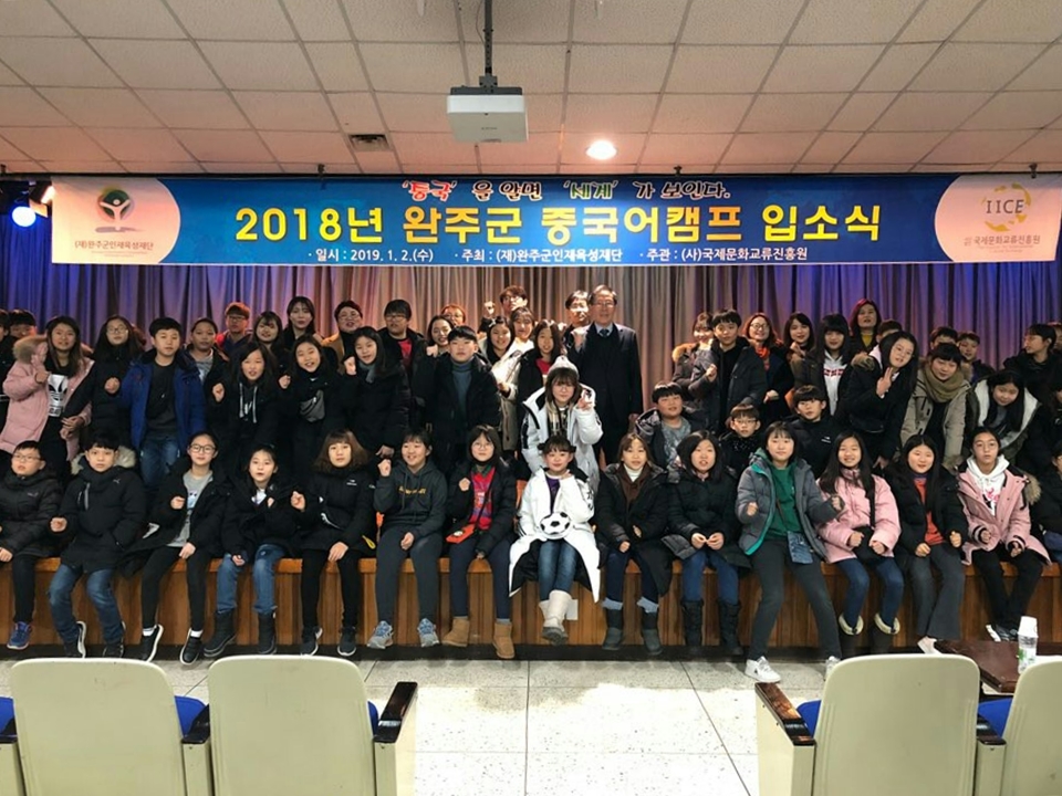 중국어캠프입소식1.jpg