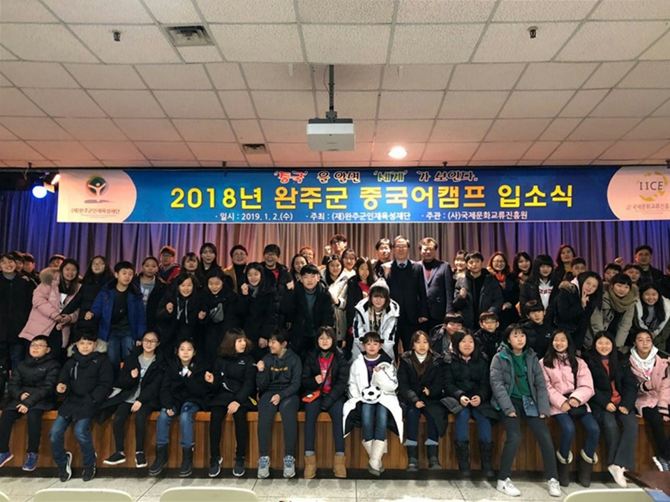 중국어캠프입소식.jpg