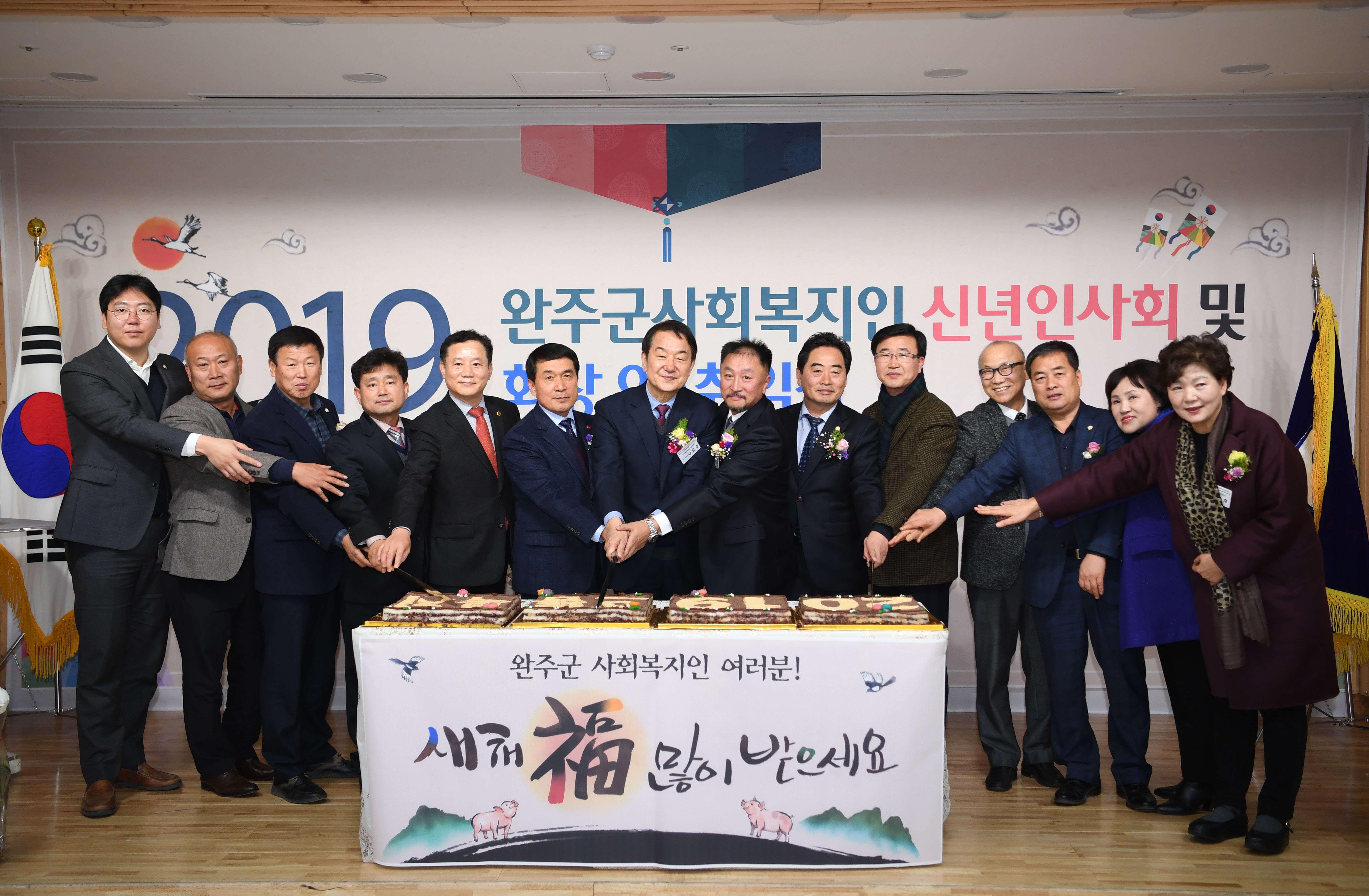 완주군사회복지인신년인사회(1).jpg