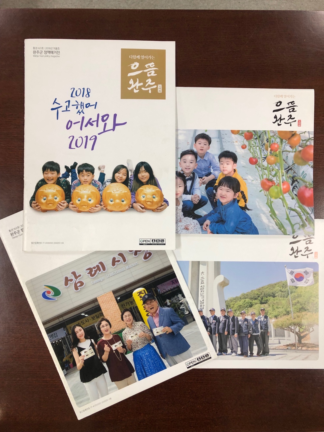 보도자료사진_으뜸완주만족도조사2.jpg