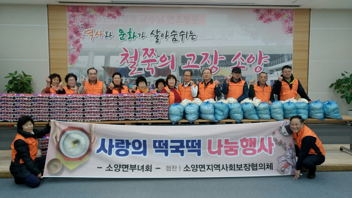 떡국떡나눔행사(1).jpg