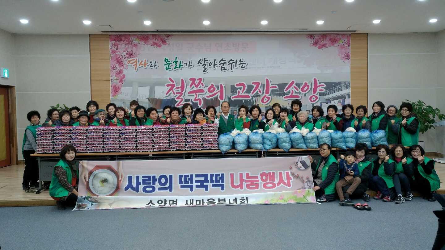 떡국떡나눔행사(4).jpg
