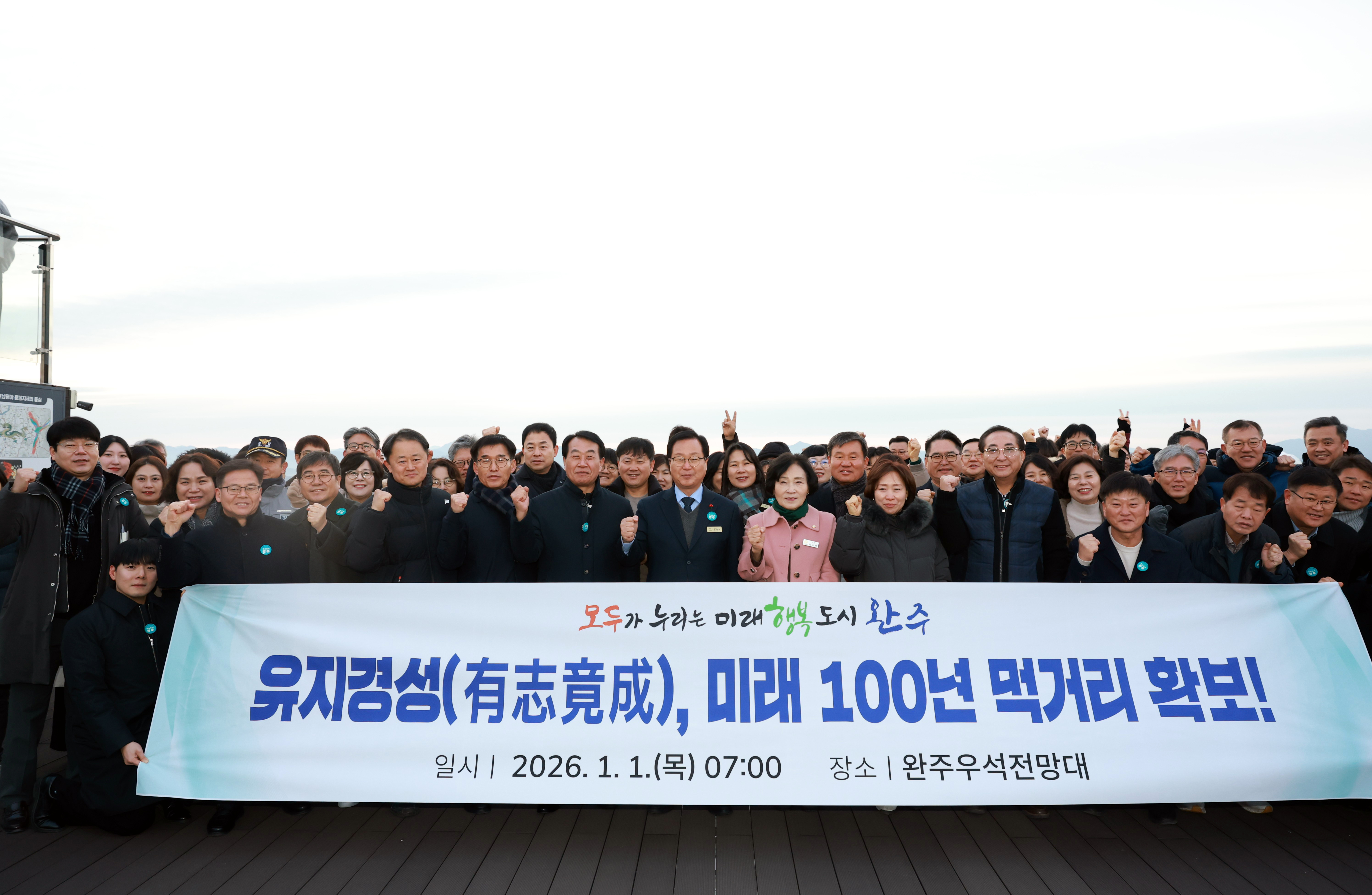 2026년 해맞이 행사.JPG