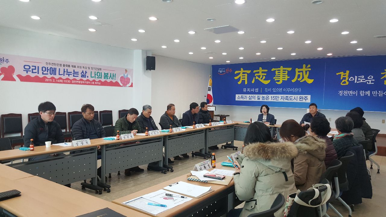경천면지역사회보장협의체.jpg