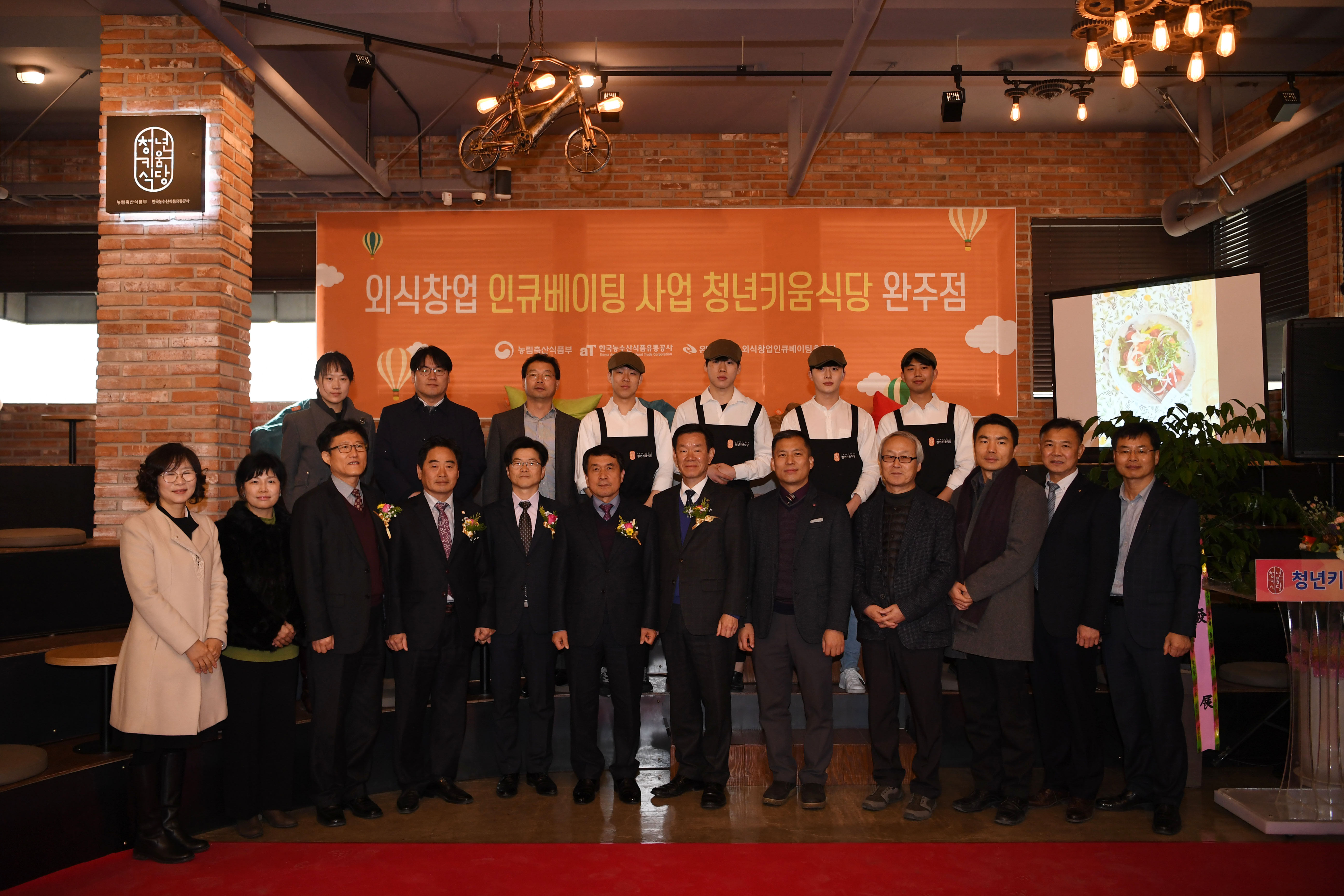 외식창업인큐베이팅청년키움식당현판식(2).JPG