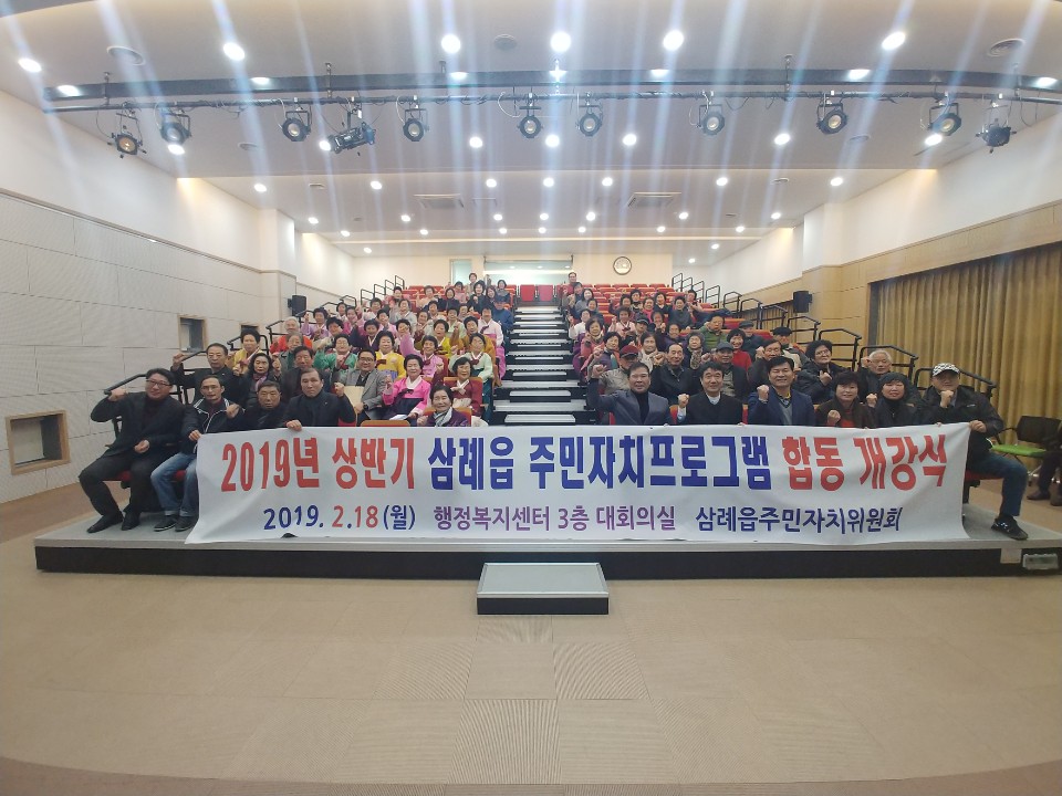 삼레읍개강식전체2.jpg