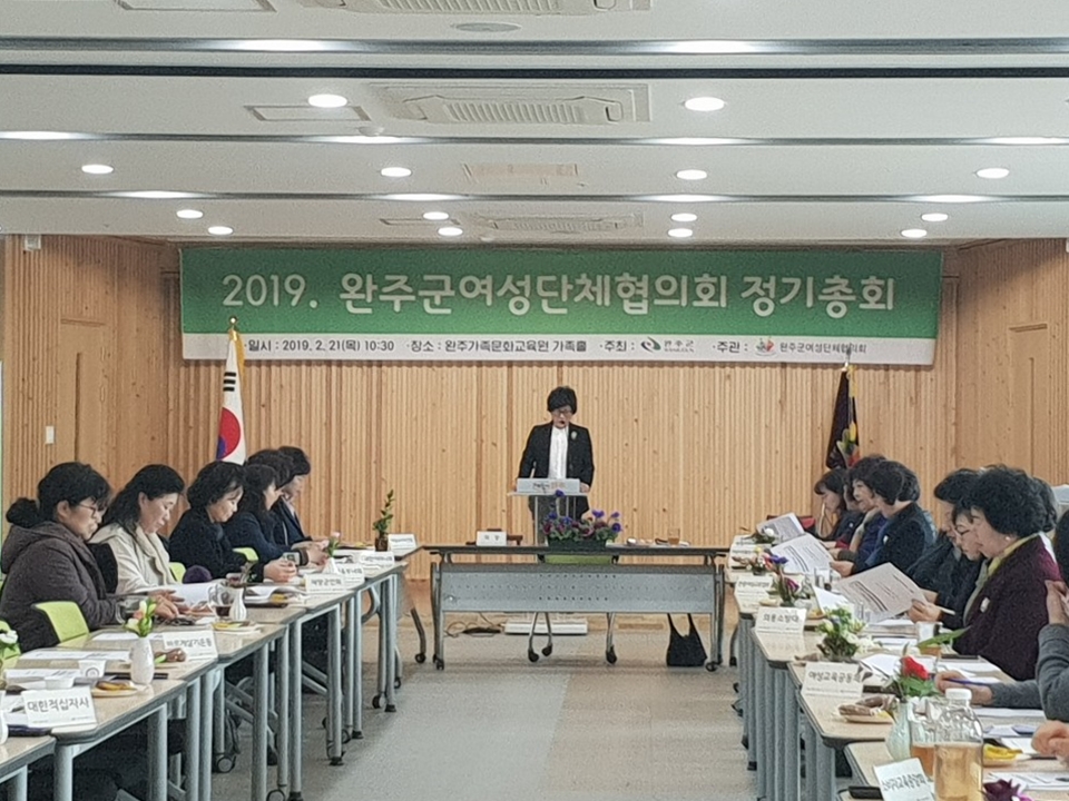 여협정기총회.jpg