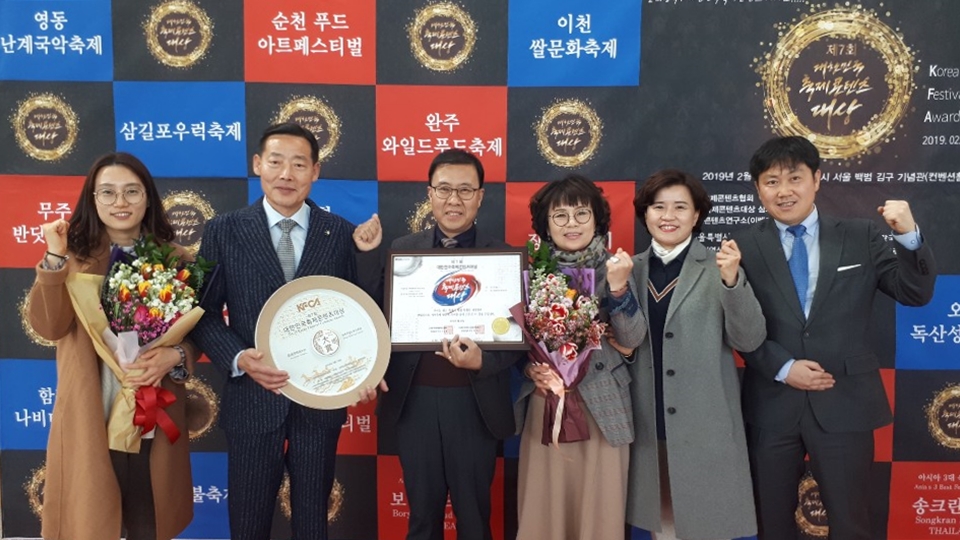 2019축제콘텐츠대상사진1.jpg