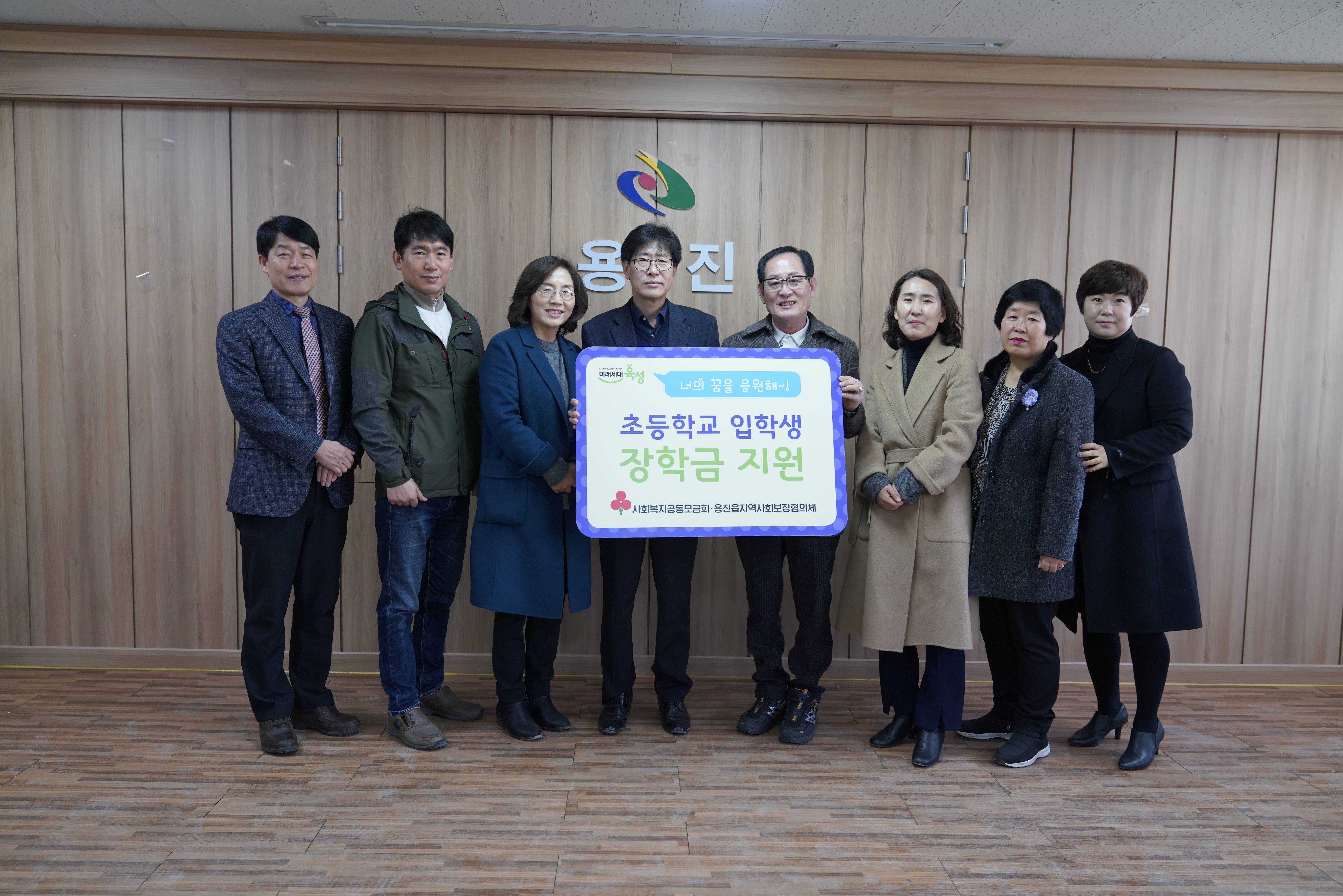 용진초등학교장학금사진.jpg