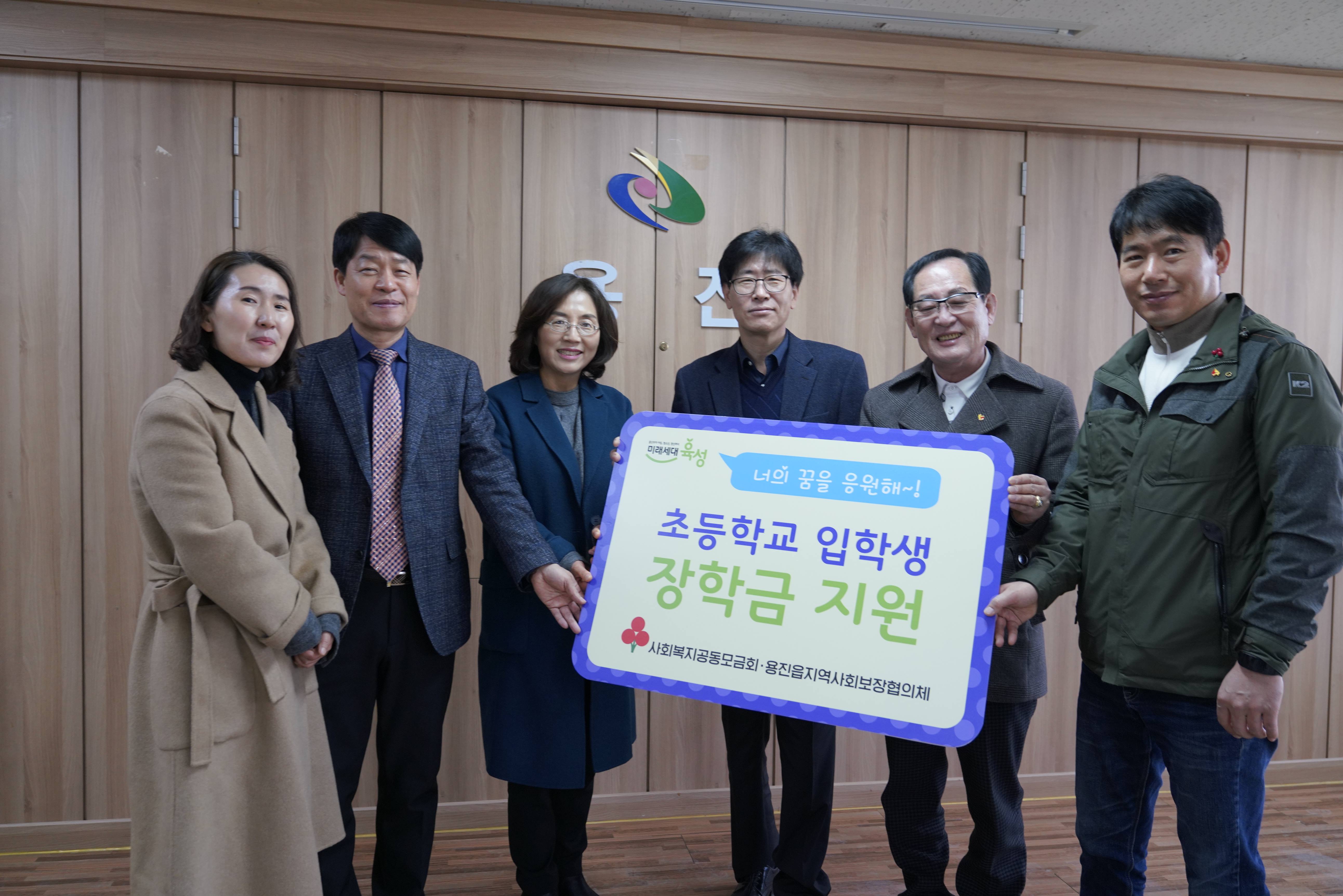 용진초등학교장학금사진1.jpg
