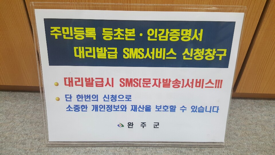 인감증명SMS문구.jpg