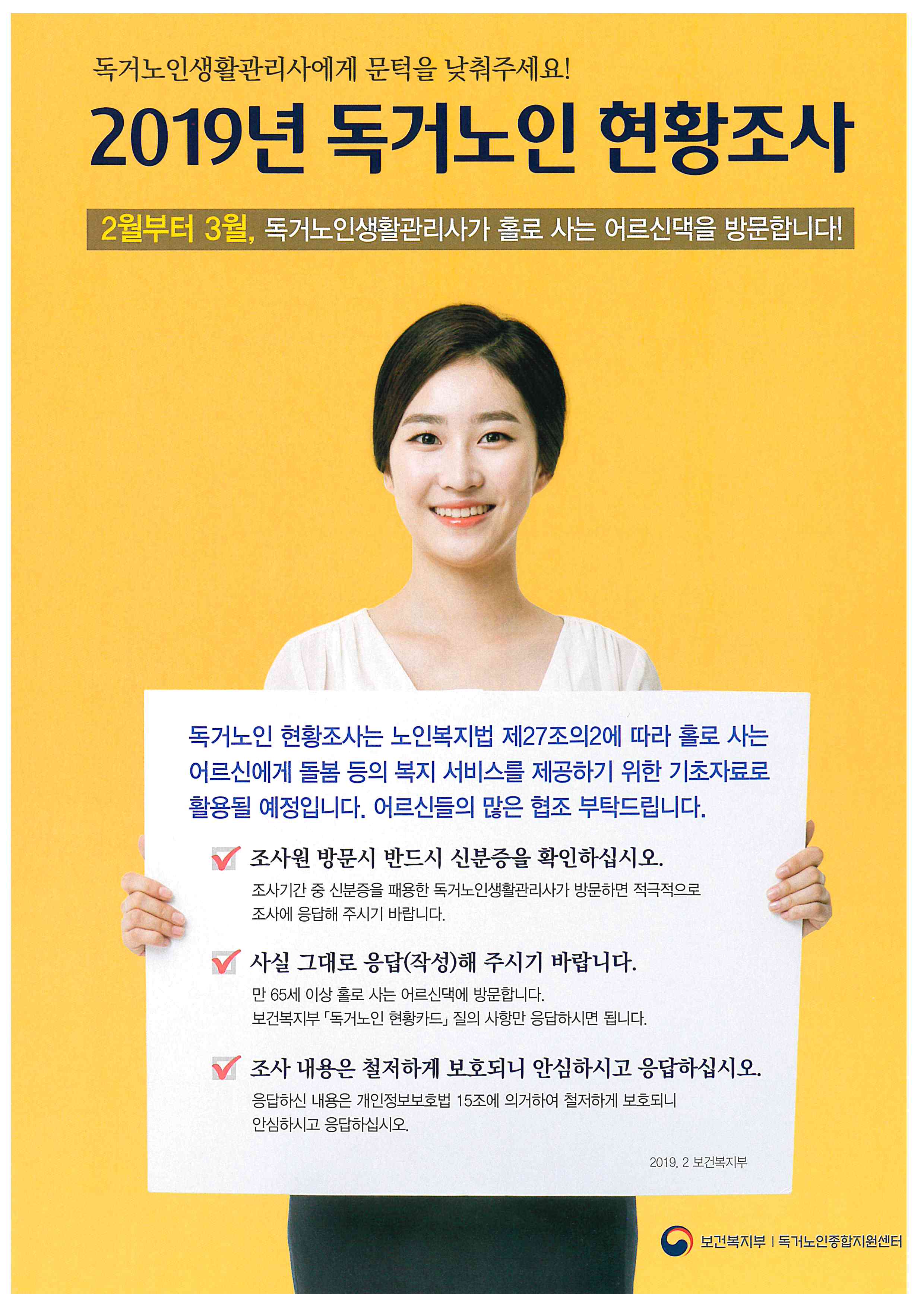 현황조사포스터.jpg