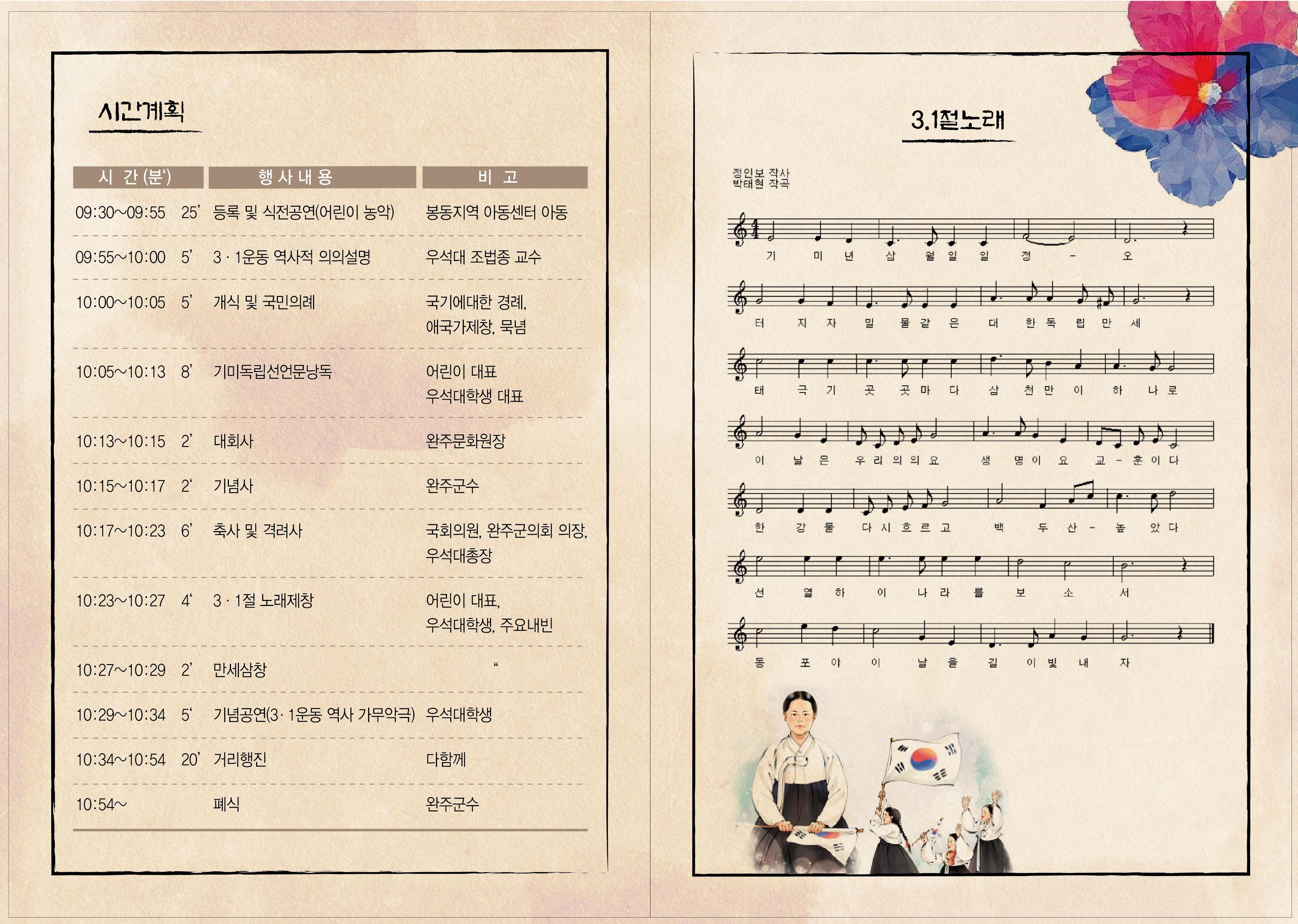 31절행사팸플릿(속).jpg