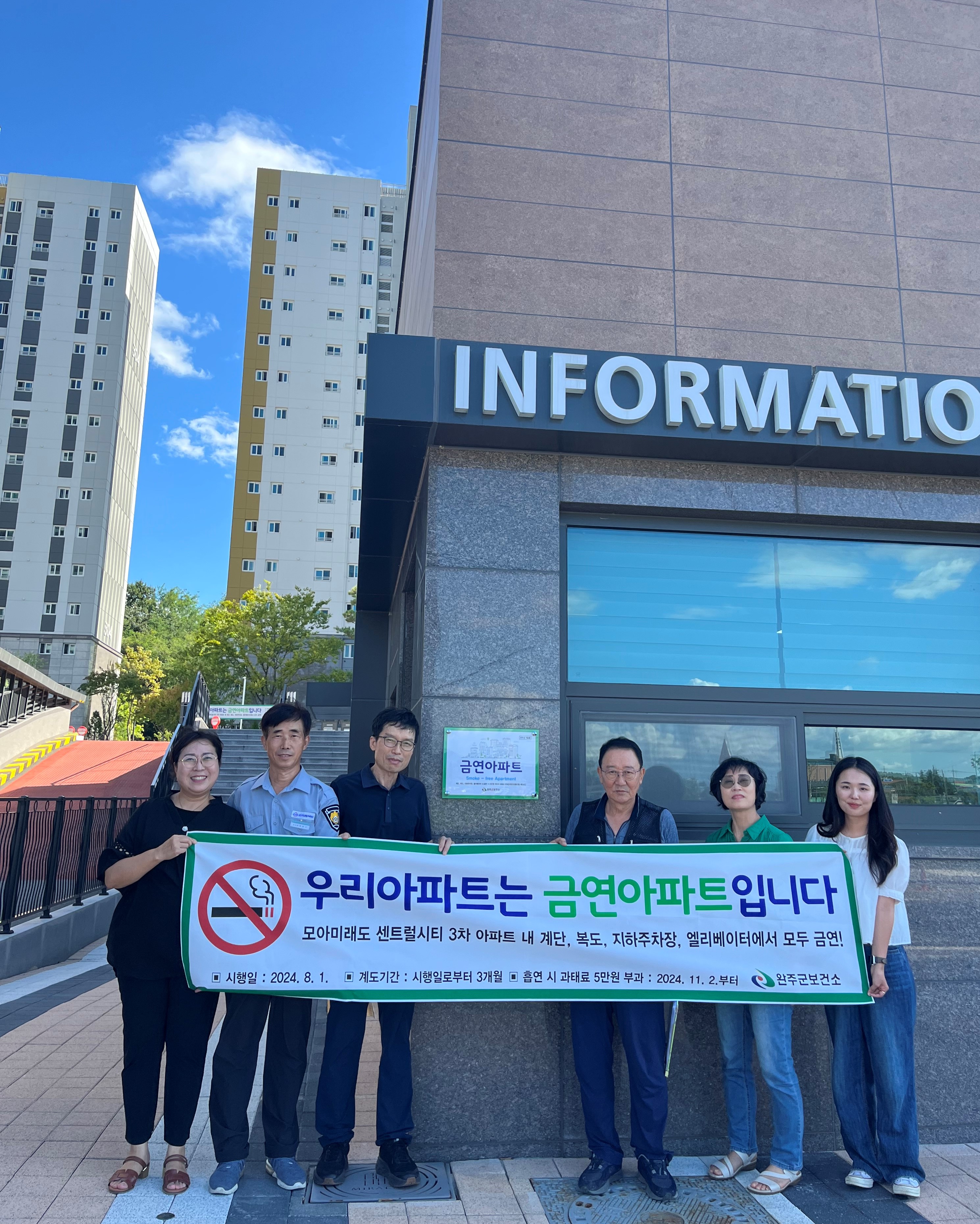 모아미래도제4호금연아파트 (2).jpeg