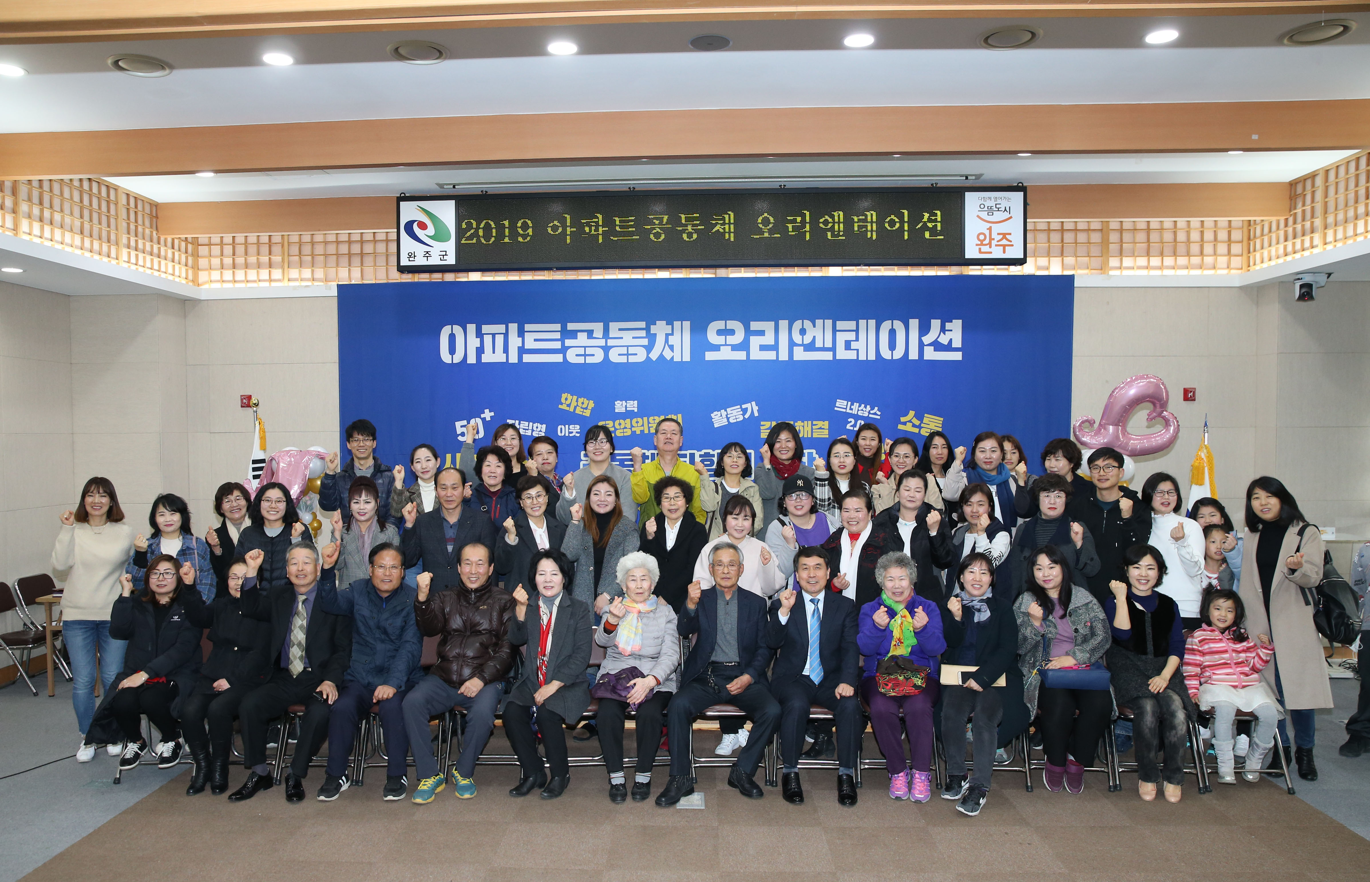 아파트르네상스사업오리엔테이션(2)사본.jpg