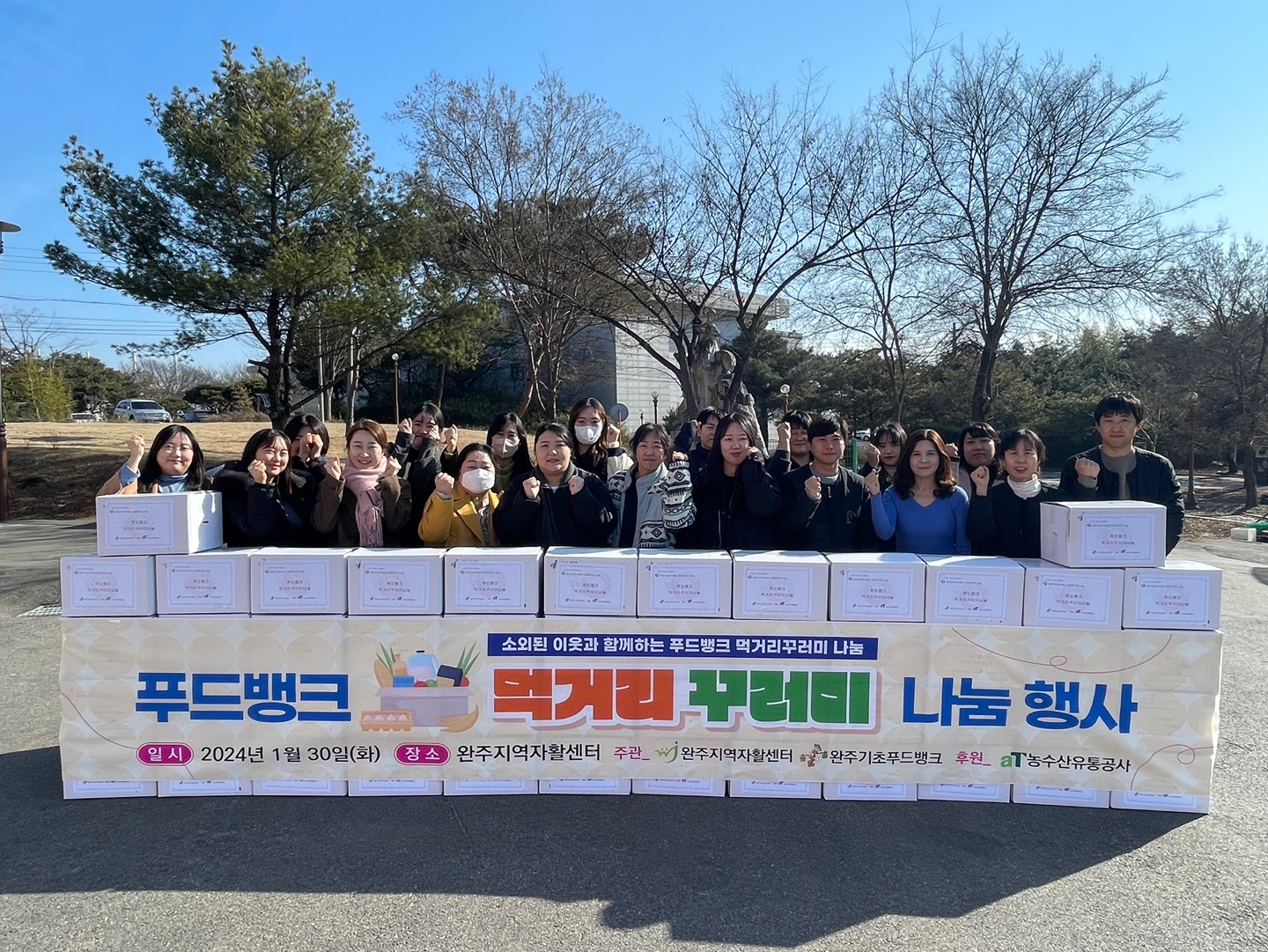 aT자활센터에먹거리꾸러미나눔.jpg