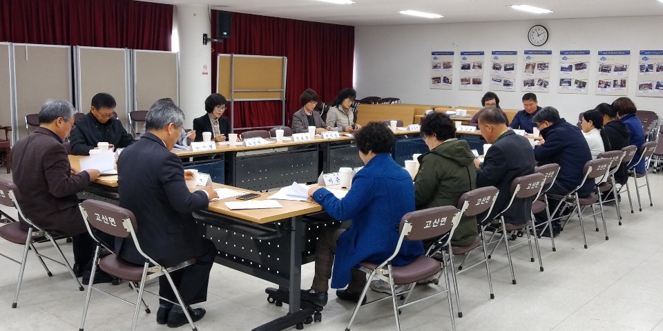 고산면지역사회보장협의체간담회3.jpg