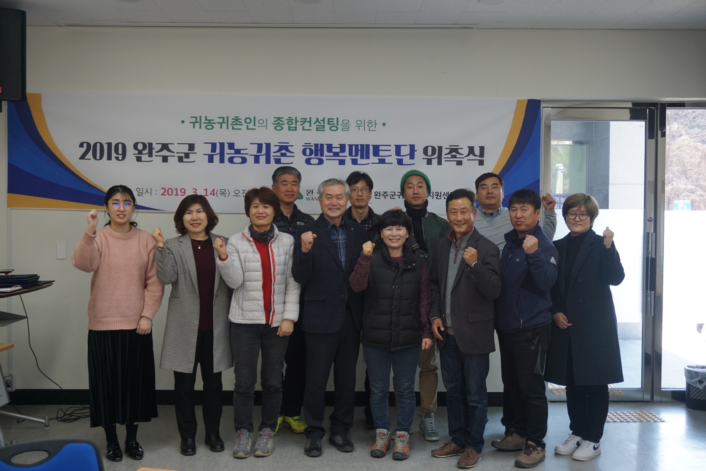 귀농귀촌멘토단.jpg