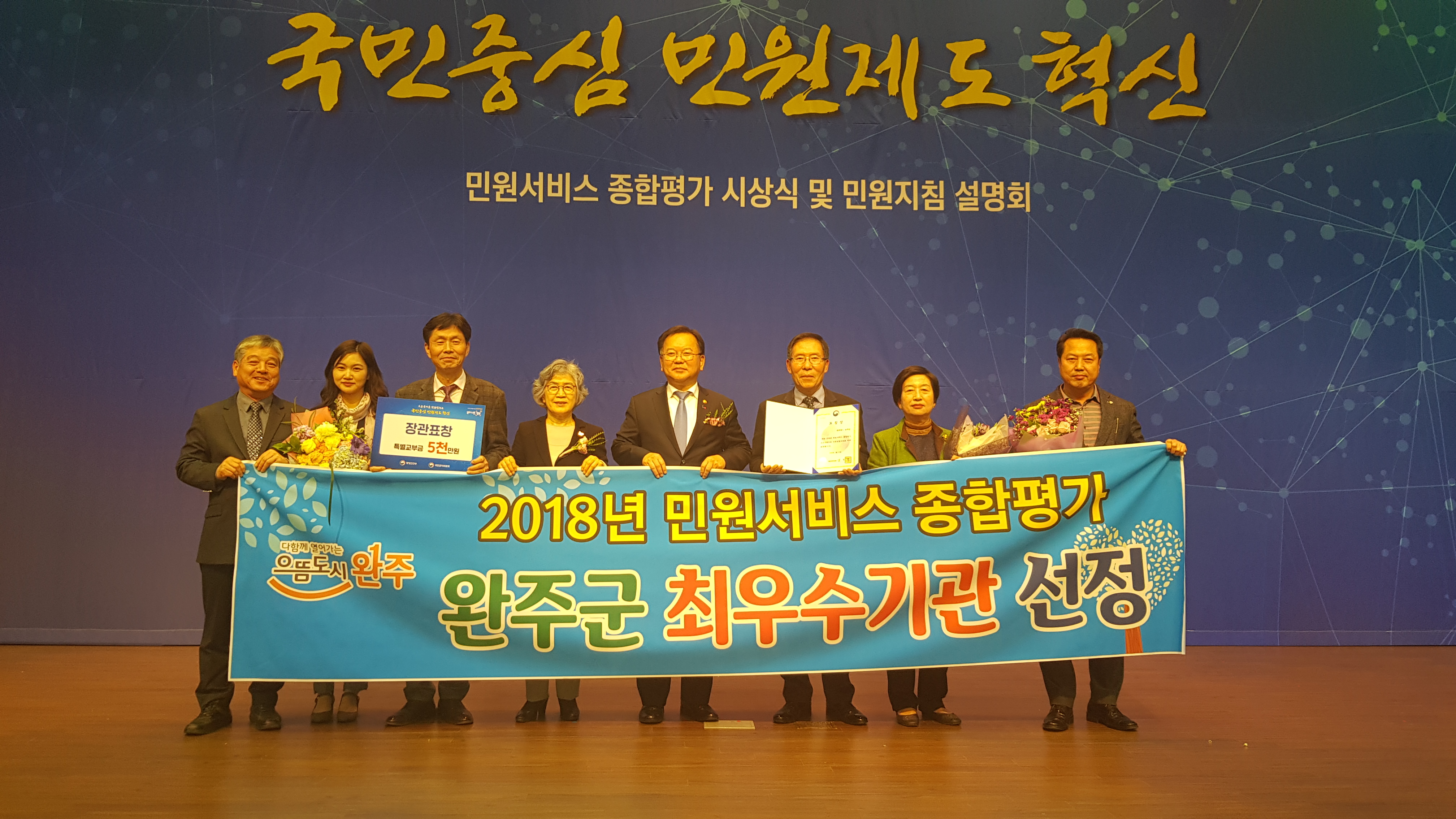 민원서비스최우수기관1.jpg