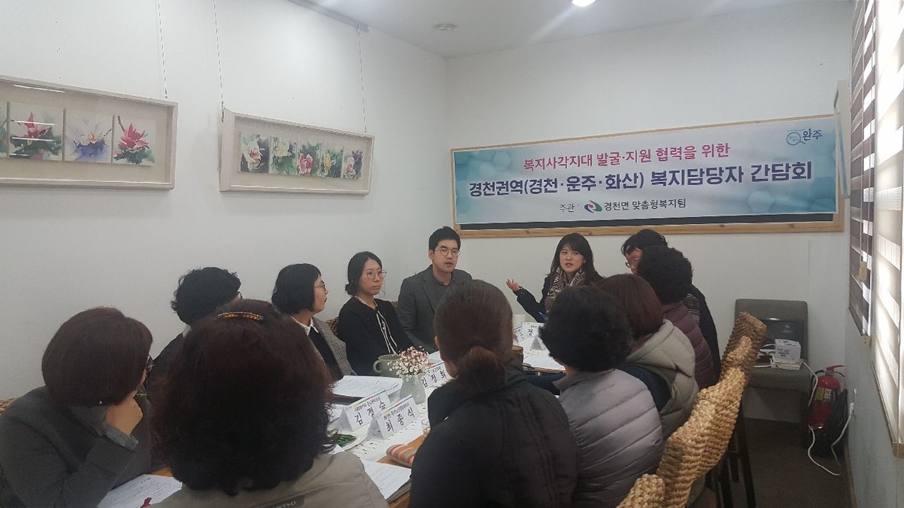 경천면간담회.jpg