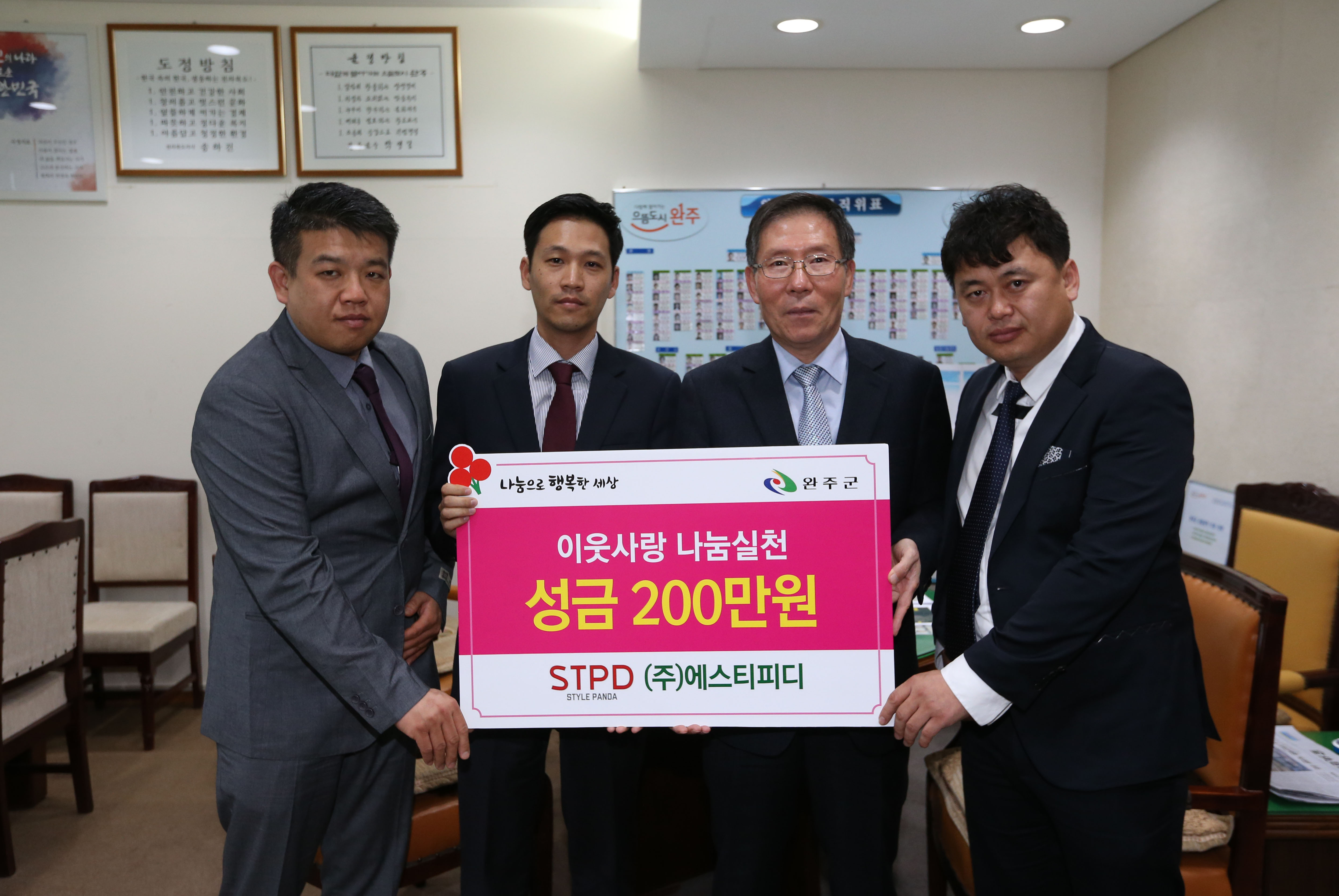 STPD이웃돕기후원금전달식(1).jpg