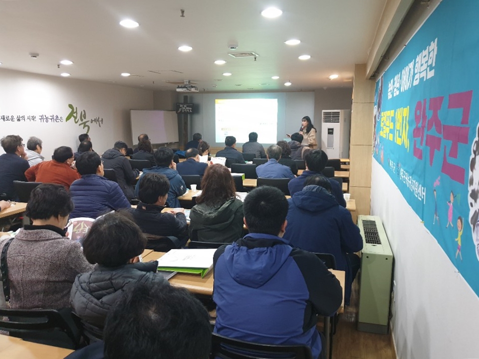 도시민귀농귀촌상담.jpg