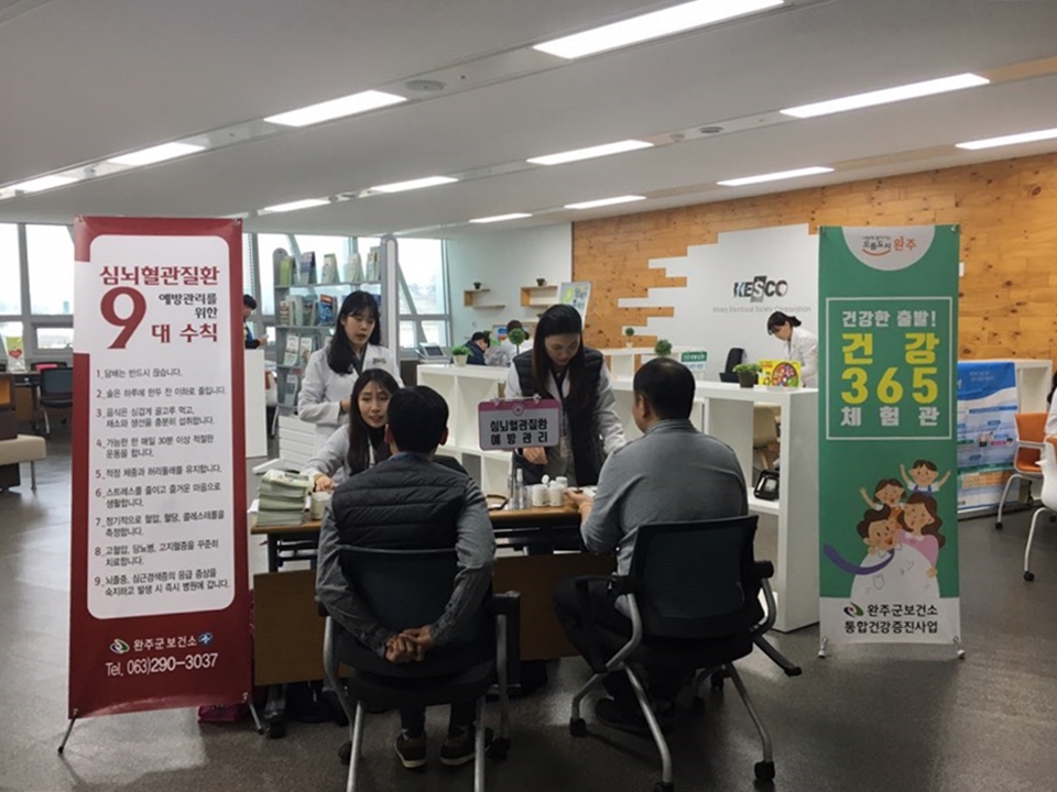 보건소365체험기초검사.jpg