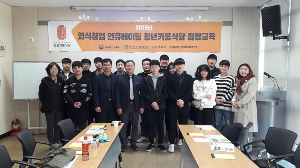 청년키움식당집합교육사진.jpg