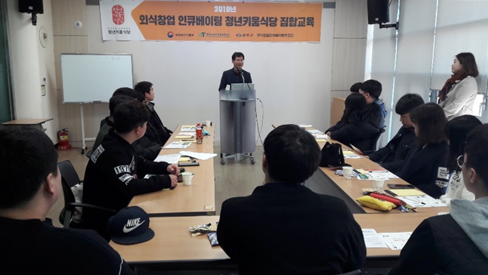 청년키움식당집합교육사진1.jpg