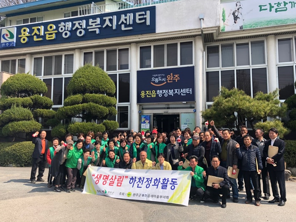 용진읍정화활동.jpg