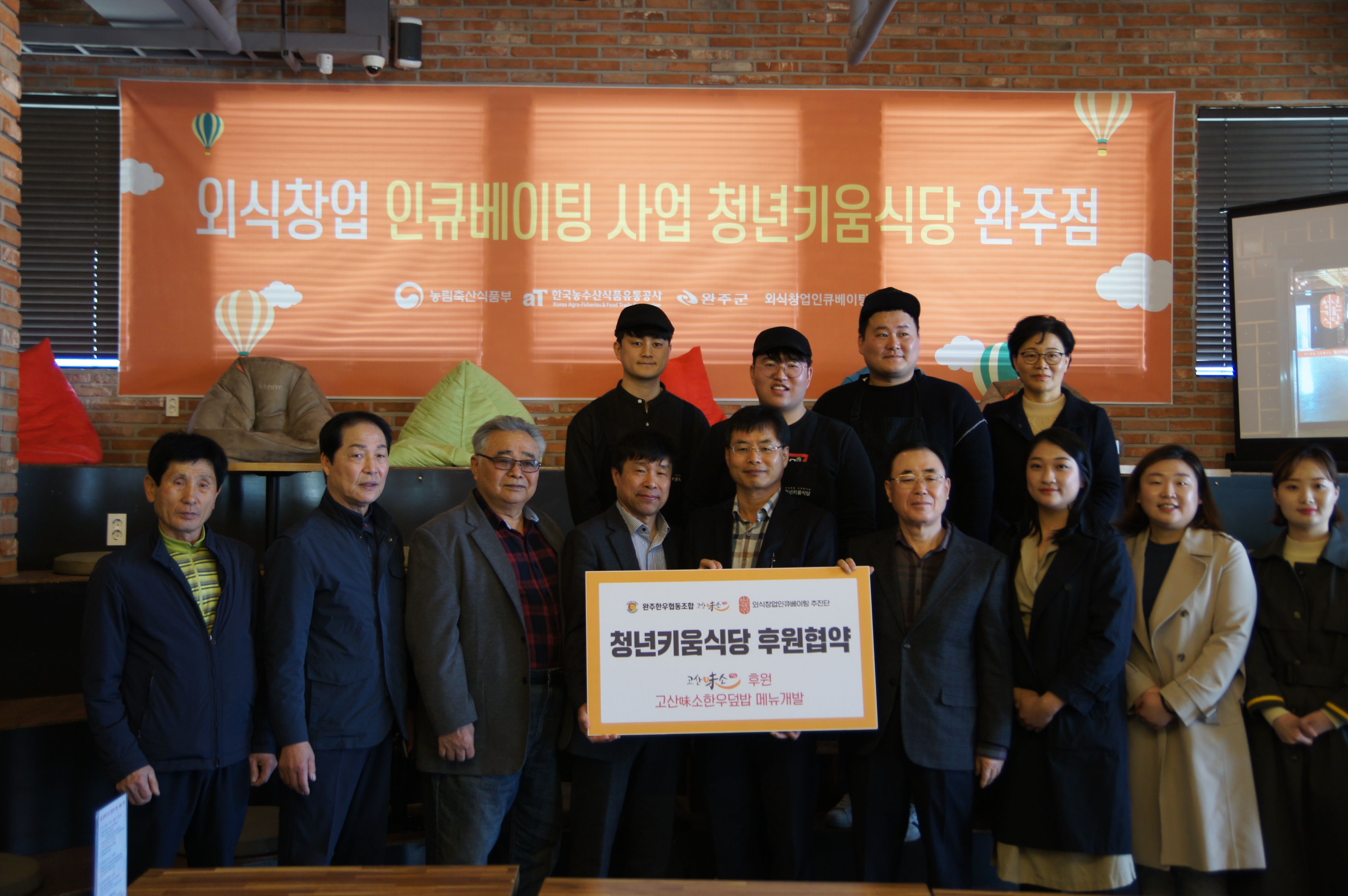 고산미소한우협약1.JPG