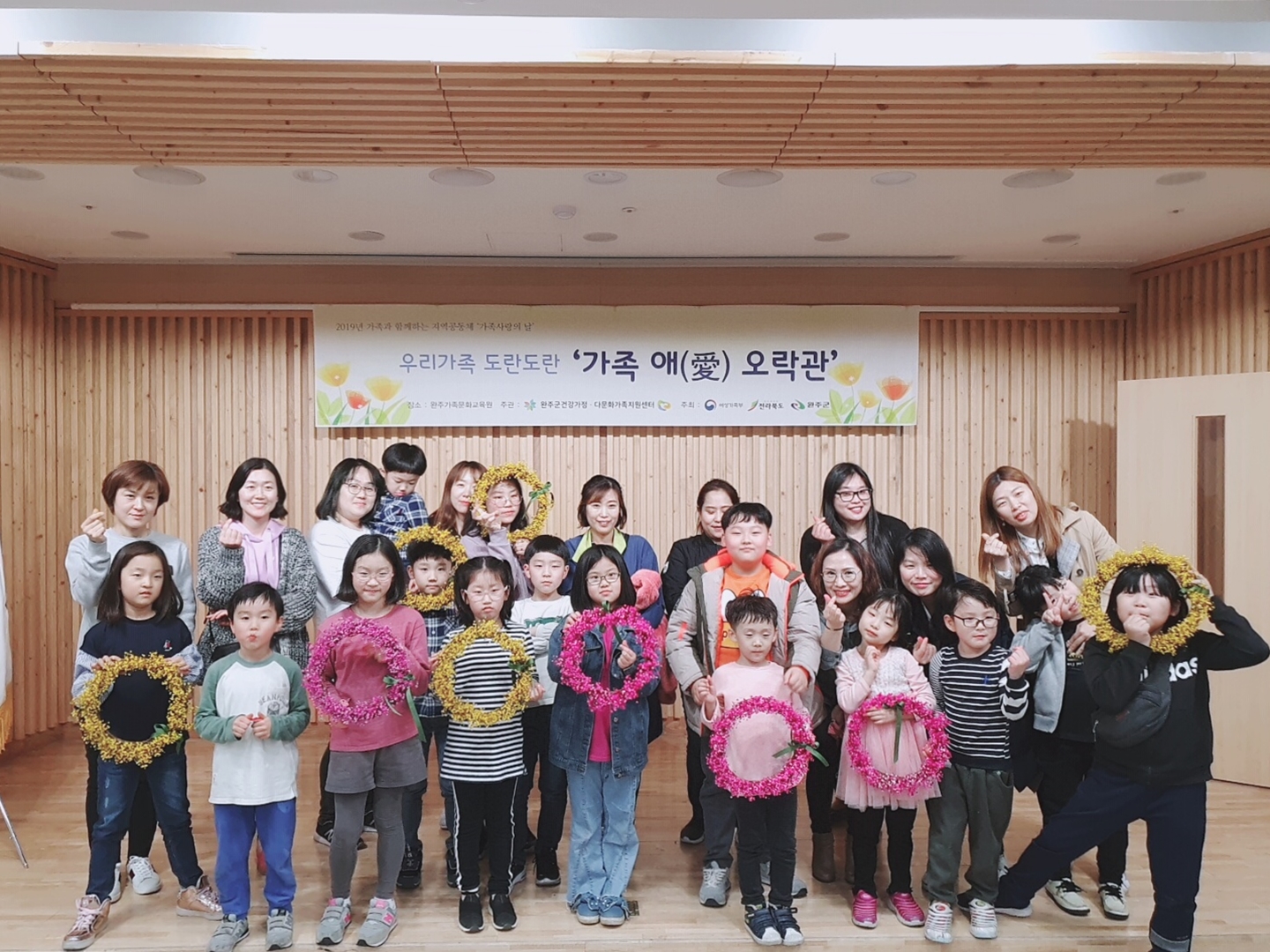 가족사랑의날사진1.jpg
