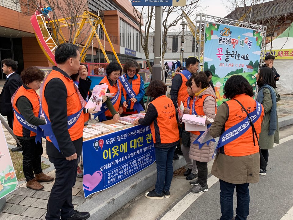 지사협홍보(딸기축제)(44).jpg