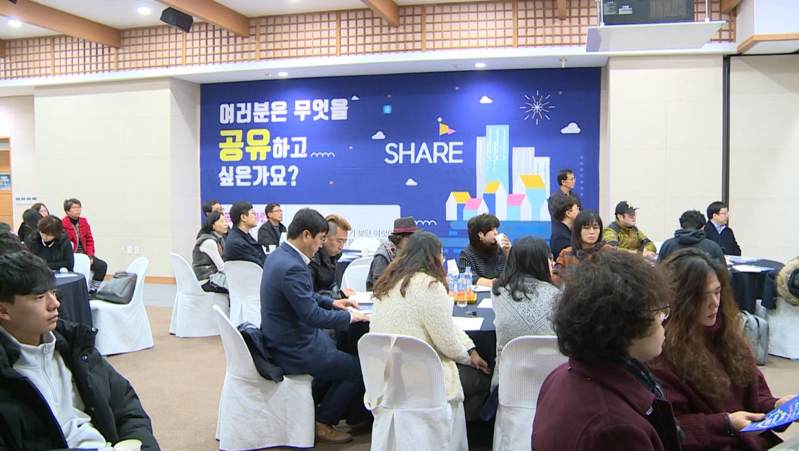 자료사진-공유경제1.jpg