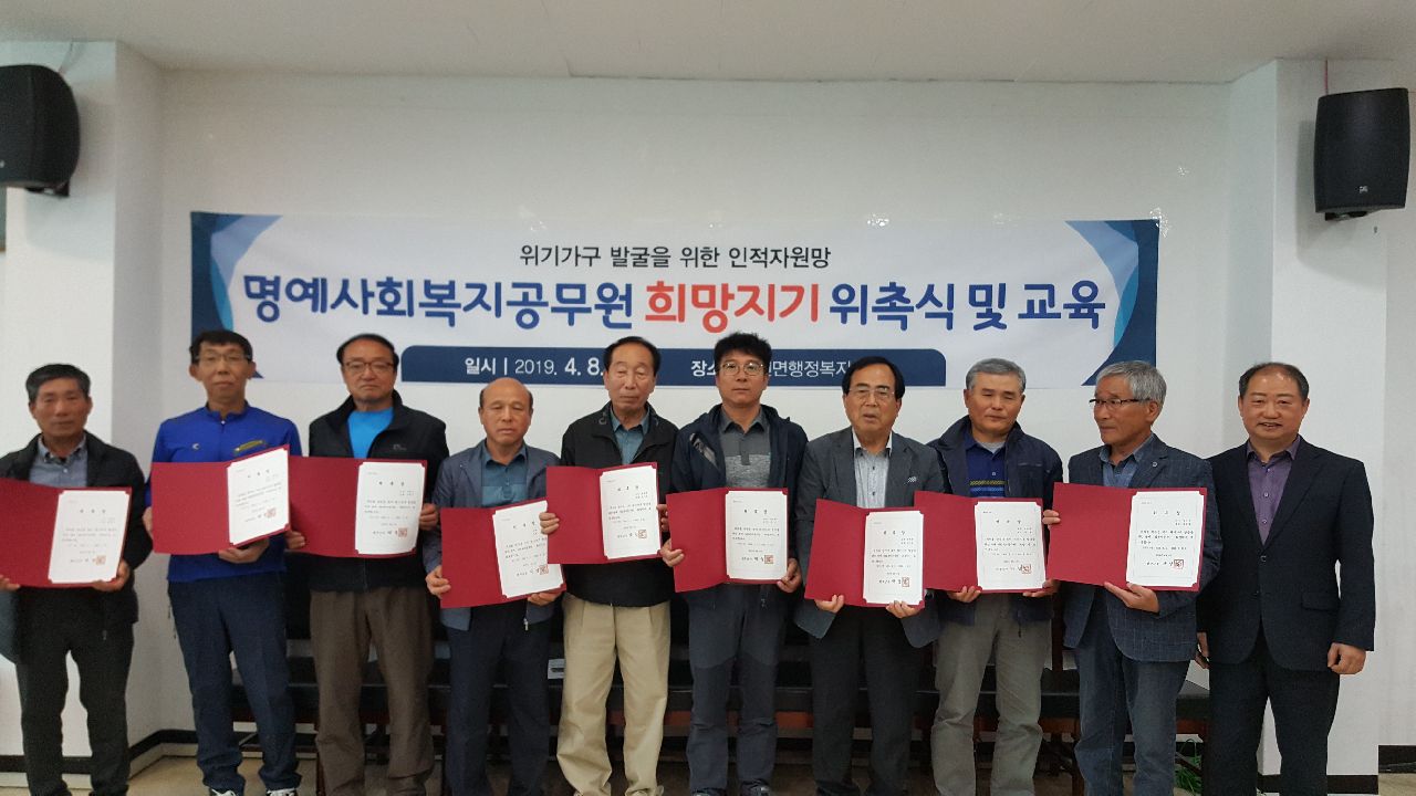 경천면명예사회복지공무원.jpg