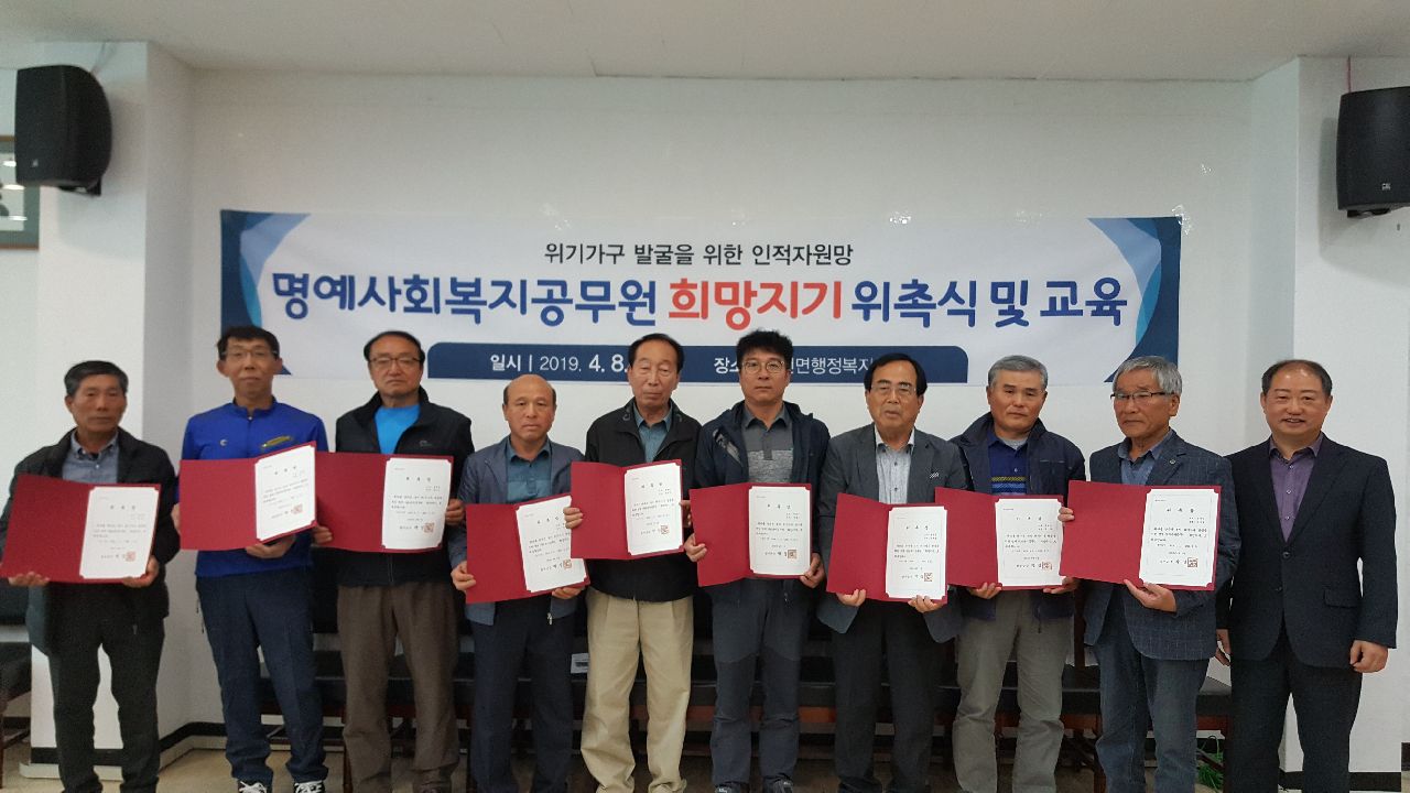 경천면명예사회복지공무원1.jpg