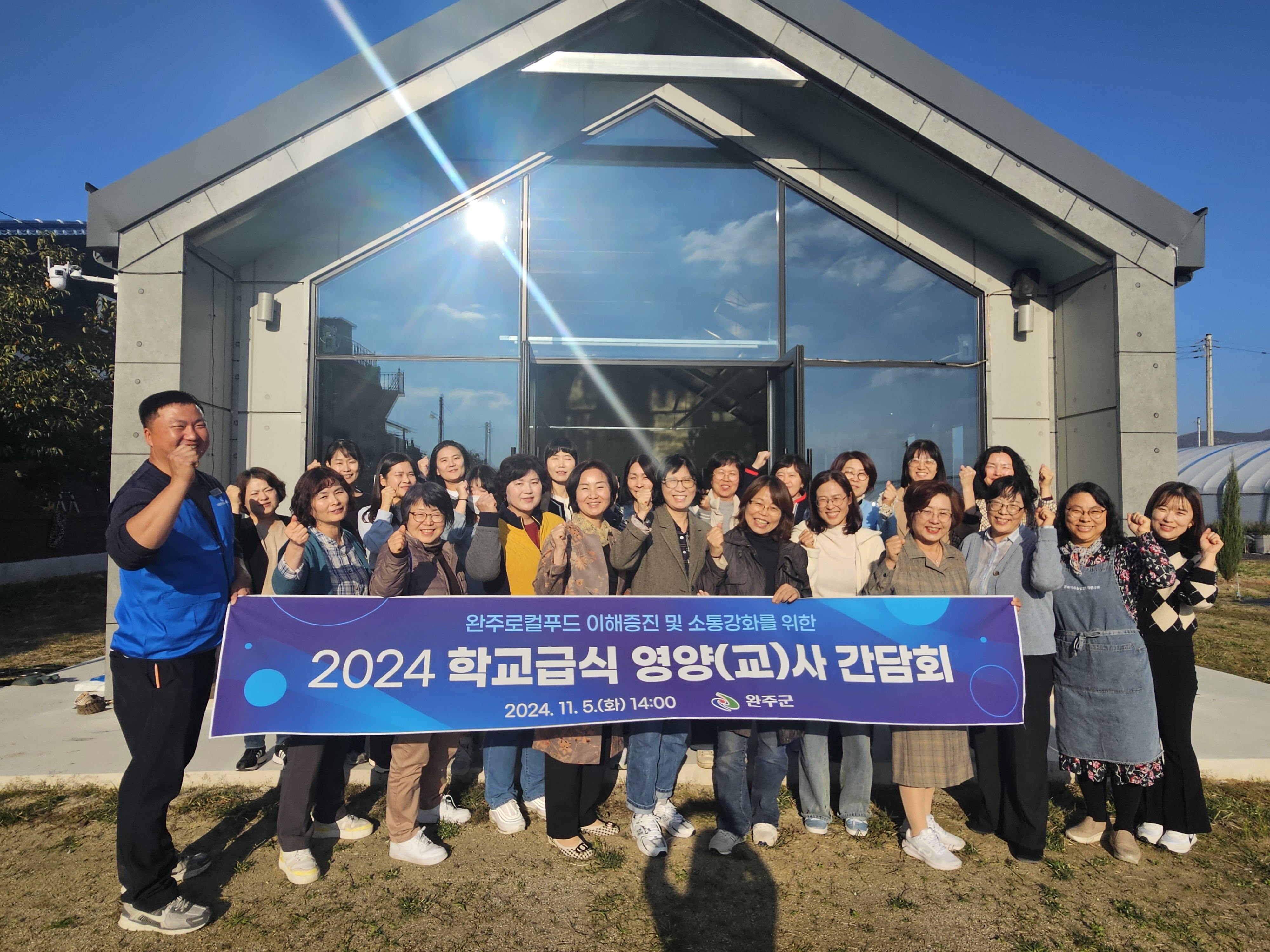 학교급식영양교사간담회.jpg