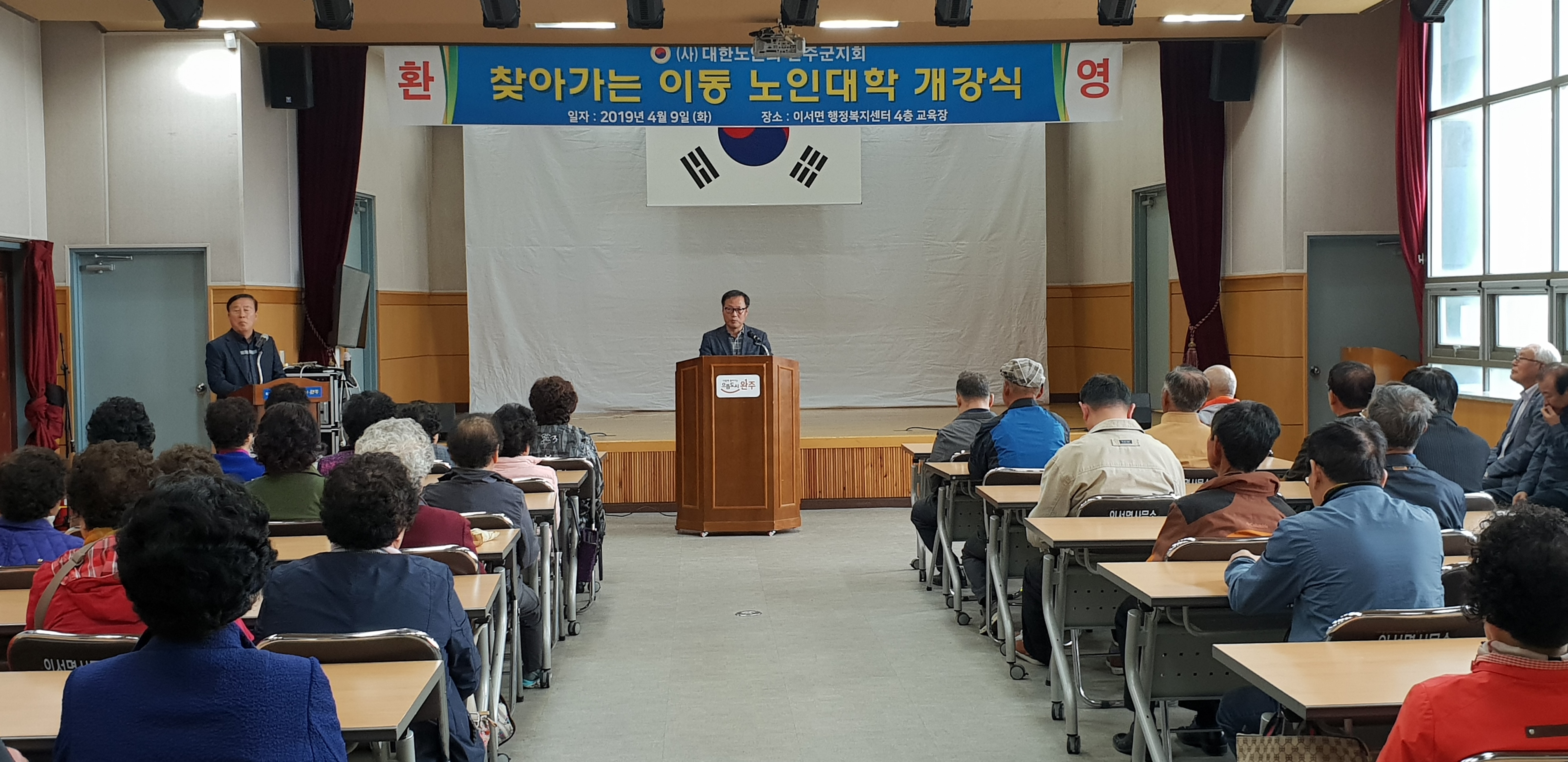 노인대학개강식1.jpg