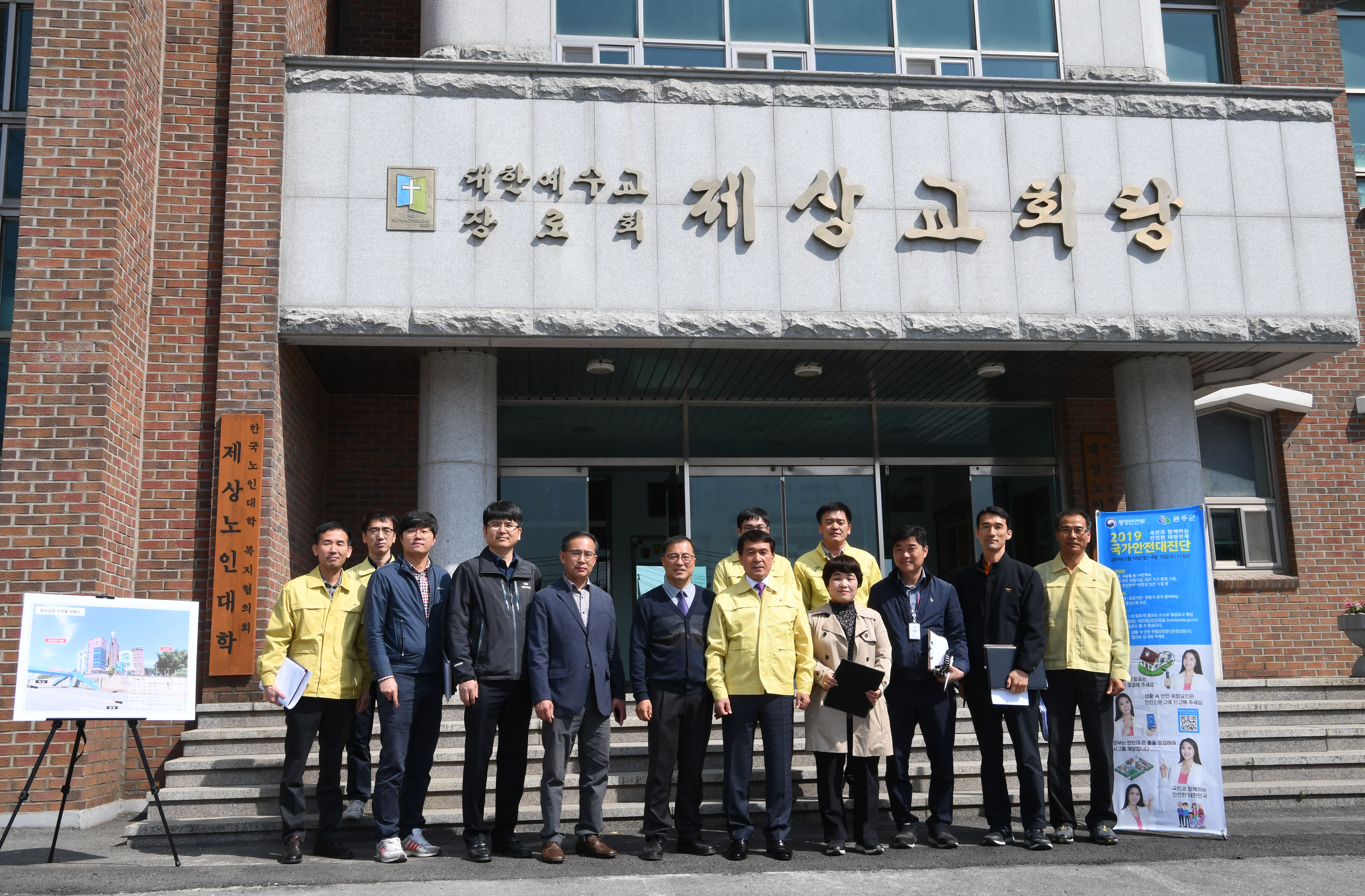 국가안전대진단현장행정(11).jpg