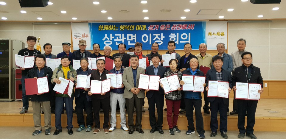 상관면희망지기사진1.jpg