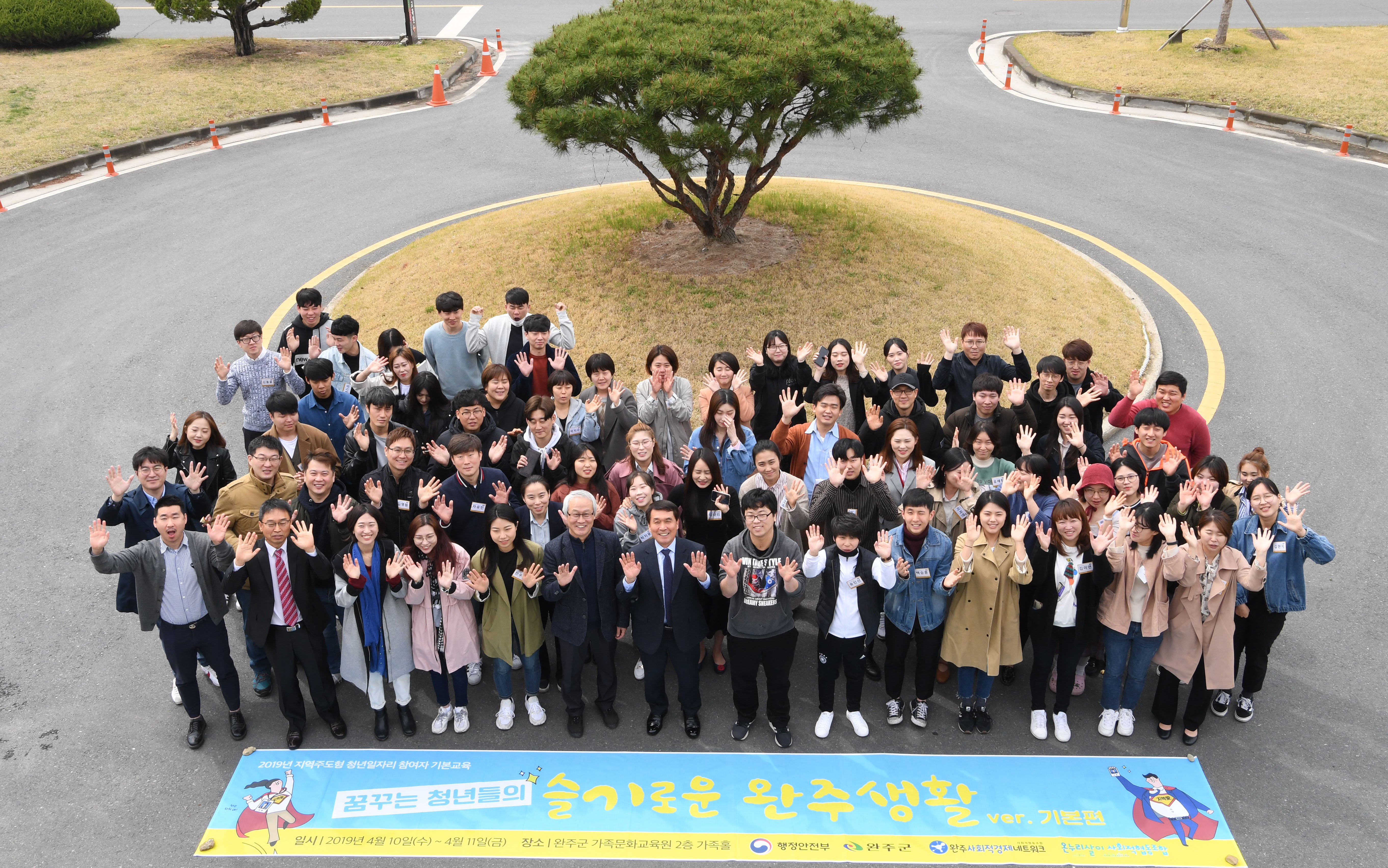 지역주도형청년일자리사업발대식최종.jpg
